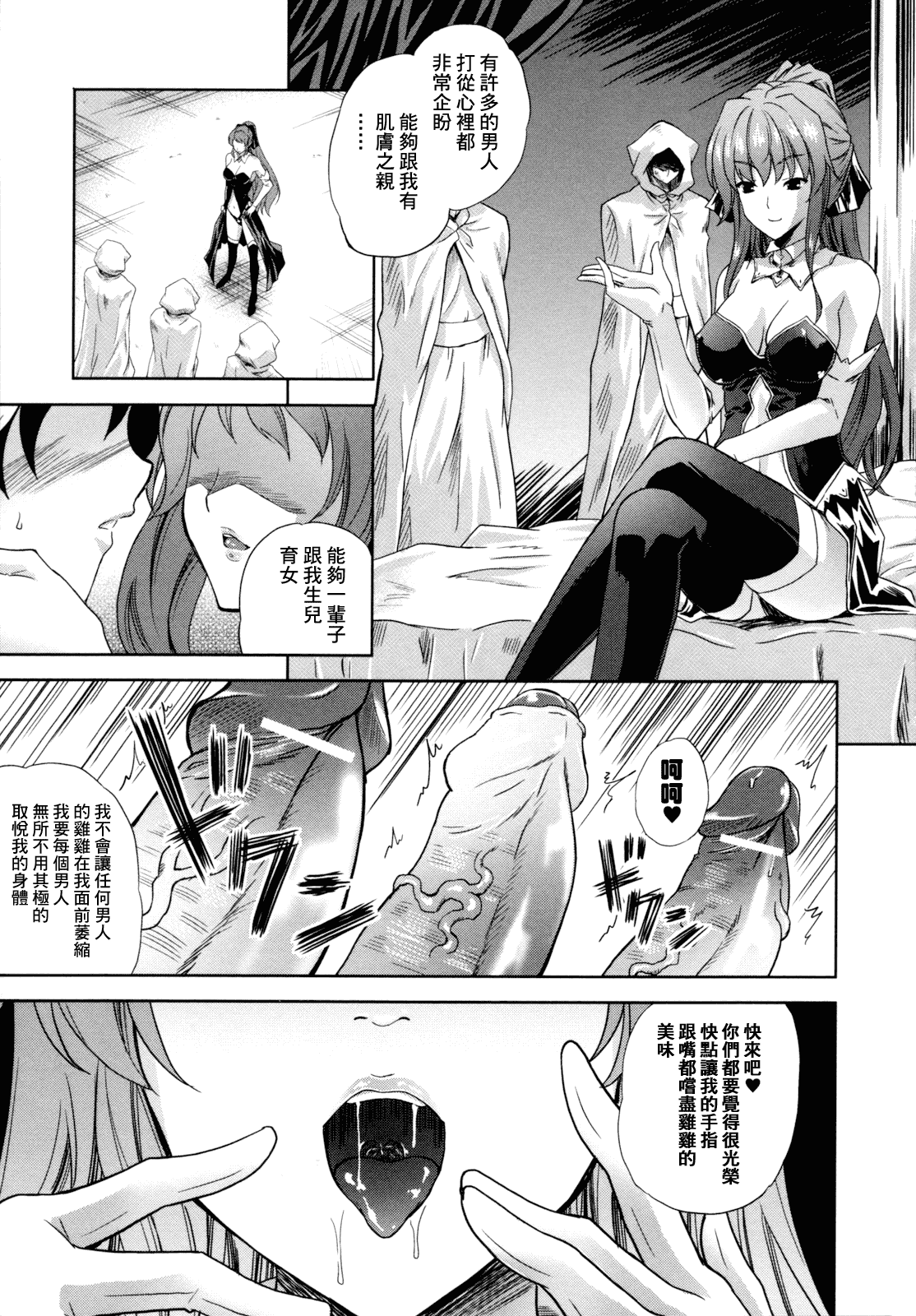 汉化版-[個性陰暗個人漢化] [七瀬瑞穂] ILIAS -狂艶の宴-_第1集