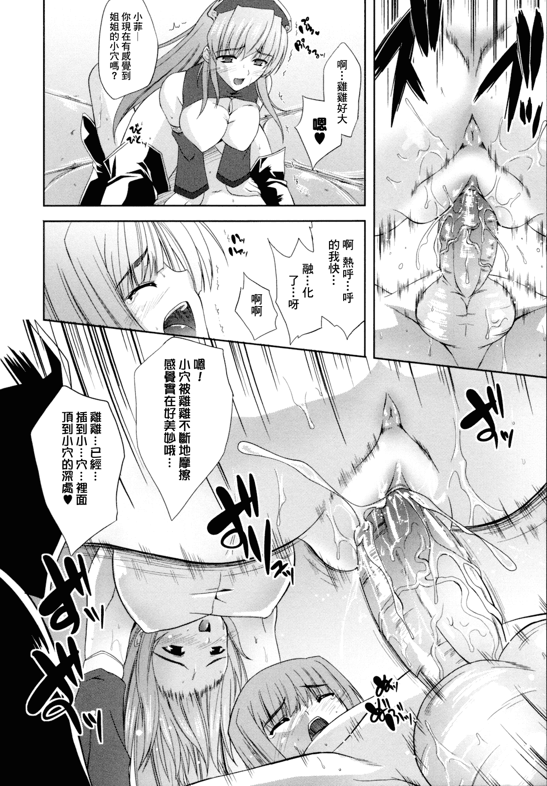 汉化版-[個性陰暗個人漢化] [七瀬瑞穂] ILIAS -狂艶の宴-_第4集