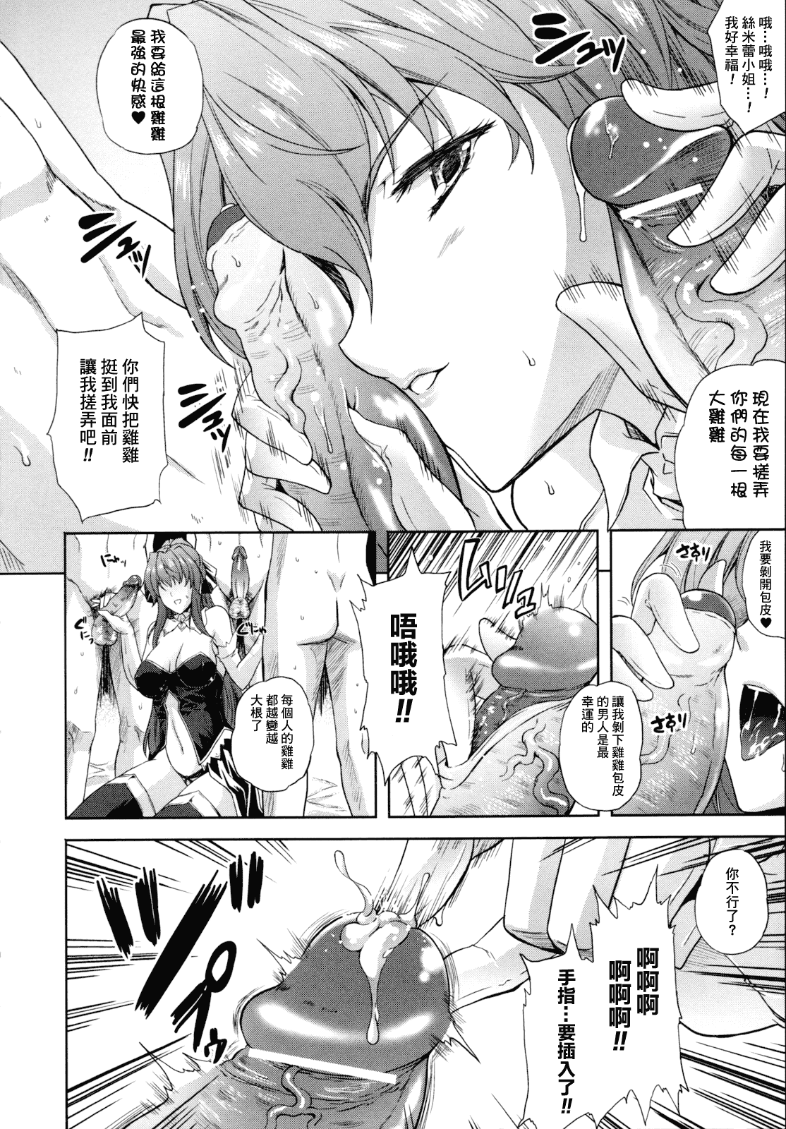 汉化版-[個性陰暗個人漢化] [七瀬瑞穂] ILIAS -狂艶の宴-_第1集