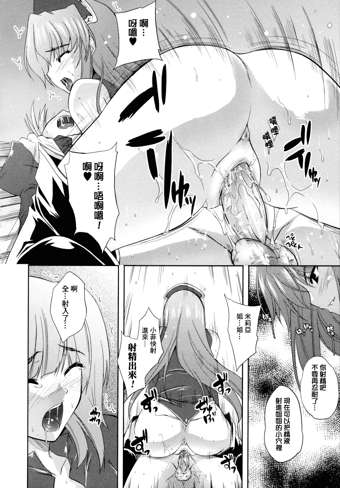 汉化版-[個性陰暗個人漢化] [七瀬瑞穂] ILIAS -狂艶の宴-_第4集
