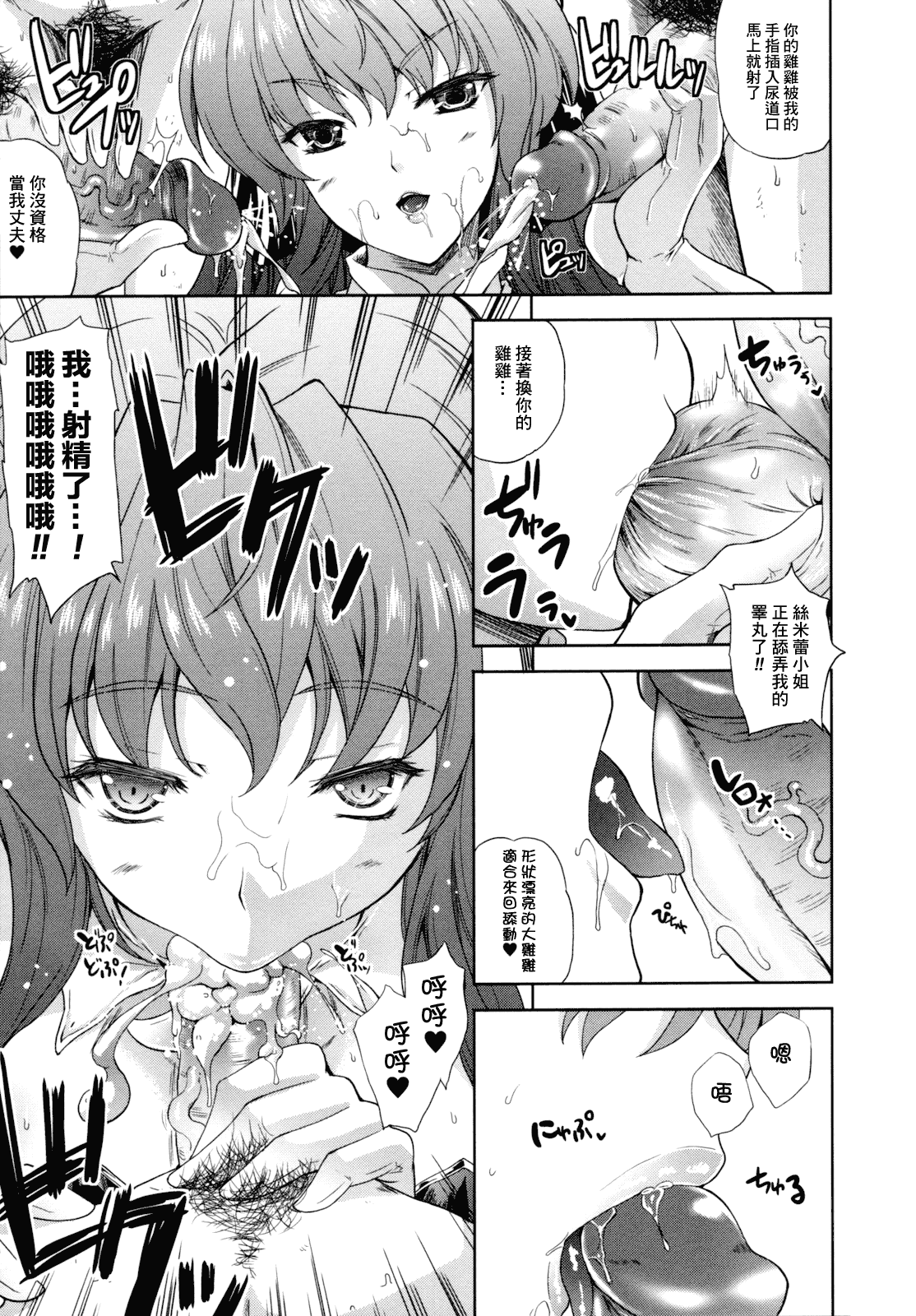 汉化版-[個性陰暗個人漢化] [七瀬瑞穂] ILIAS -狂艶の宴-_第1集