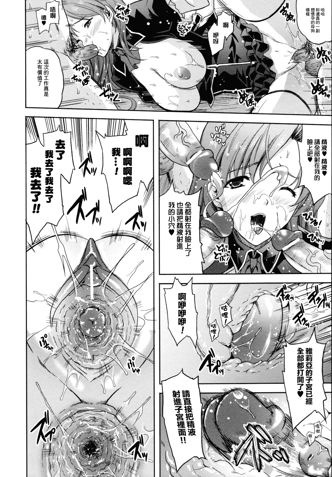 汉化版-[個性陰暗個人漢化] [七瀬瑞穂] ILIAS -狂艶の宴-_第4集