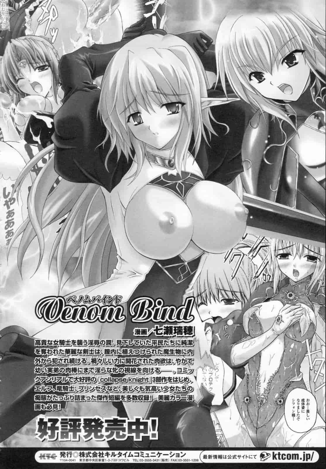 汉化版-[個性陰暗個人漢化] [七瀬瑞穂] ILIAS -狂艶の宴-_第5集