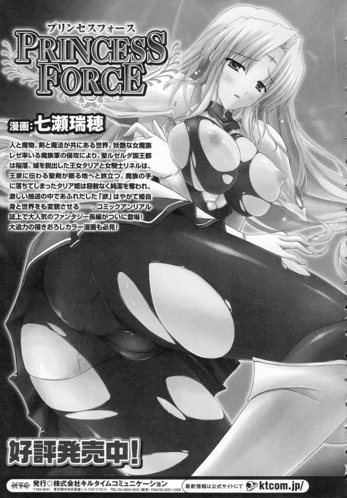 汉化版-[個性陰暗個人漢化] [七瀬瑞穂] ILIAS -狂艶の宴-_第5集
