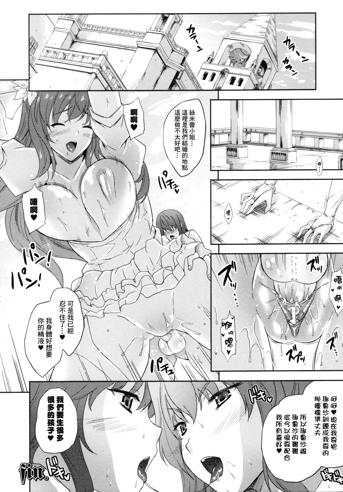 汉化版-[個性陰暗個人漢化] [七瀬瑞穂] ILIAS -狂艶の宴-_第1集