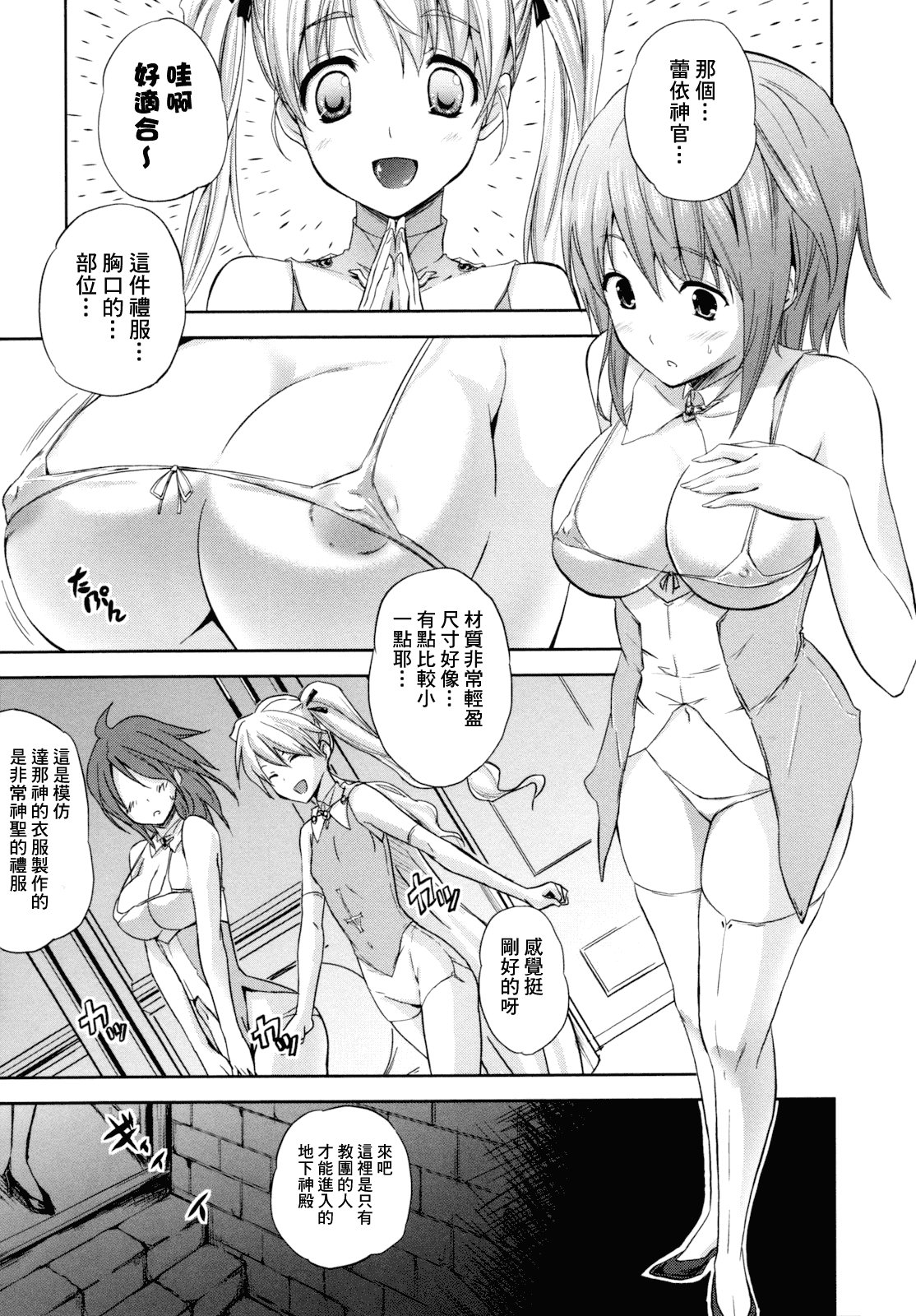 汉化版-[個性陰暗個人漢化] [七瀬瑞穂] ILIAS -狂艶の宴-_第1集