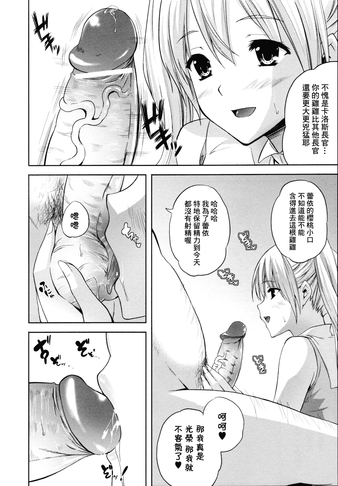 汉化版-[個性陰暗個人漢化] [七瀬瑞穂] ILIAS -狂艶の宴-_第2集