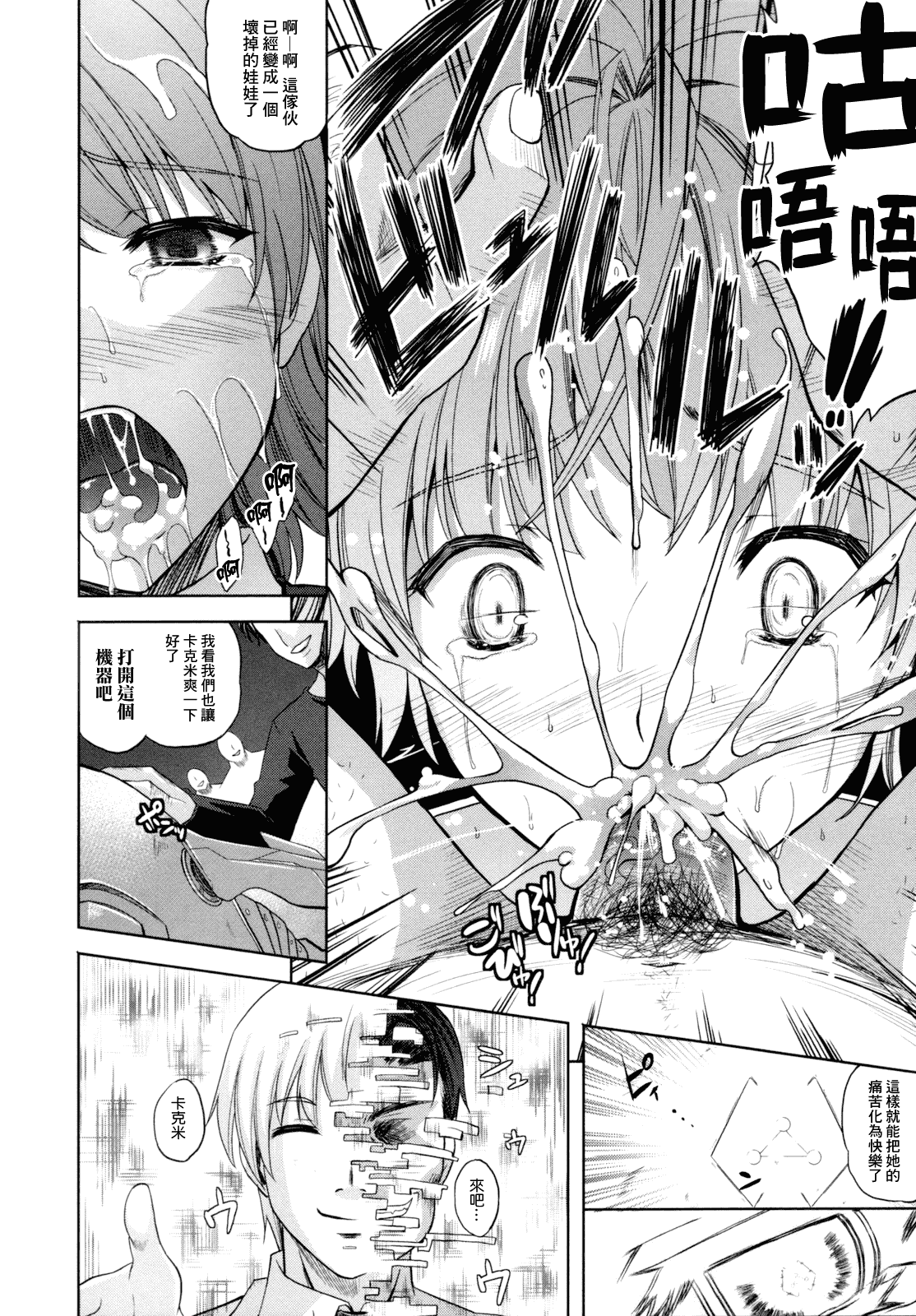 汉化版-[個性陰暗個人漢化] [七瀬瑞穂] ILIAS -狂艶の宴-_第3集