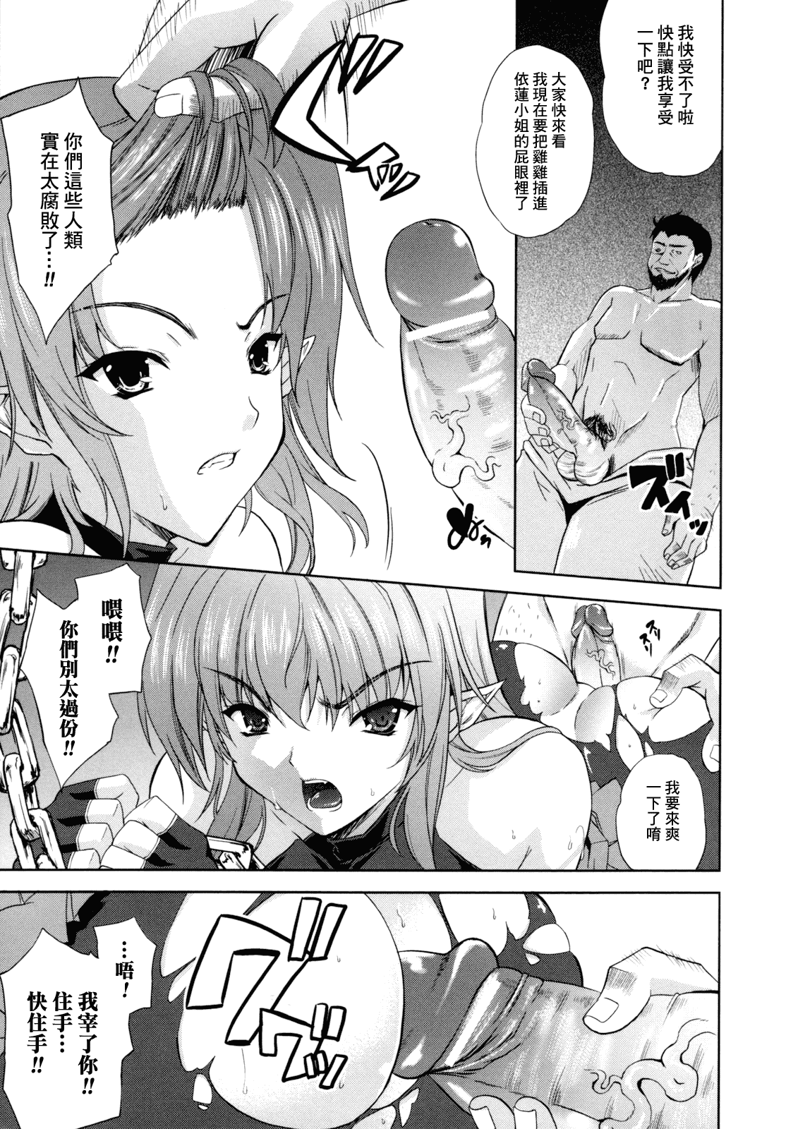 汉化版-[個性陰暗個人漢化] [七瀬瑞穂] ILIAS -狂艶の宴-_第3集