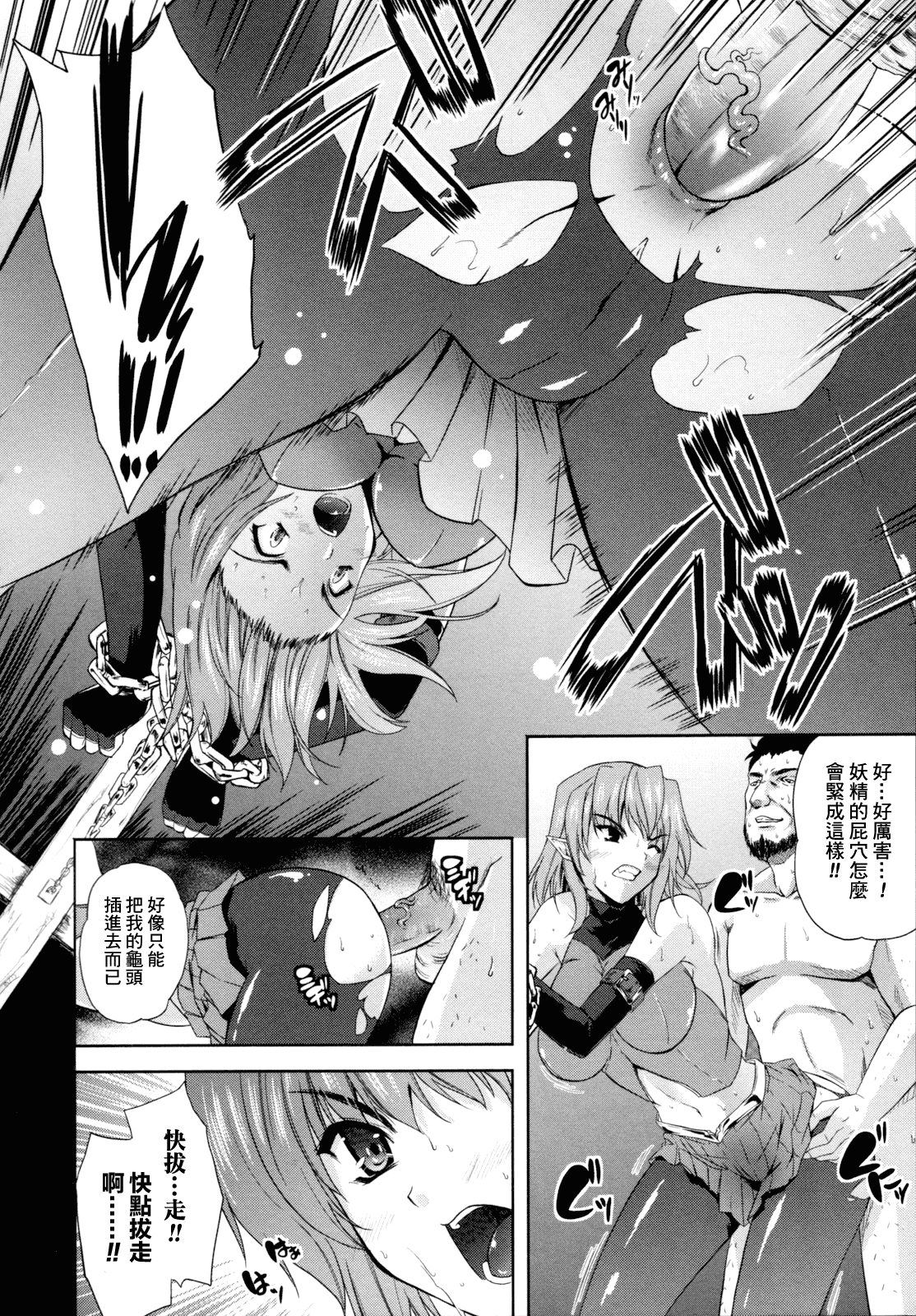 汉化版-[個性陰暗個人漢化] [七瀬瑞穂] ILIAS -狂艶の宴-_第3集