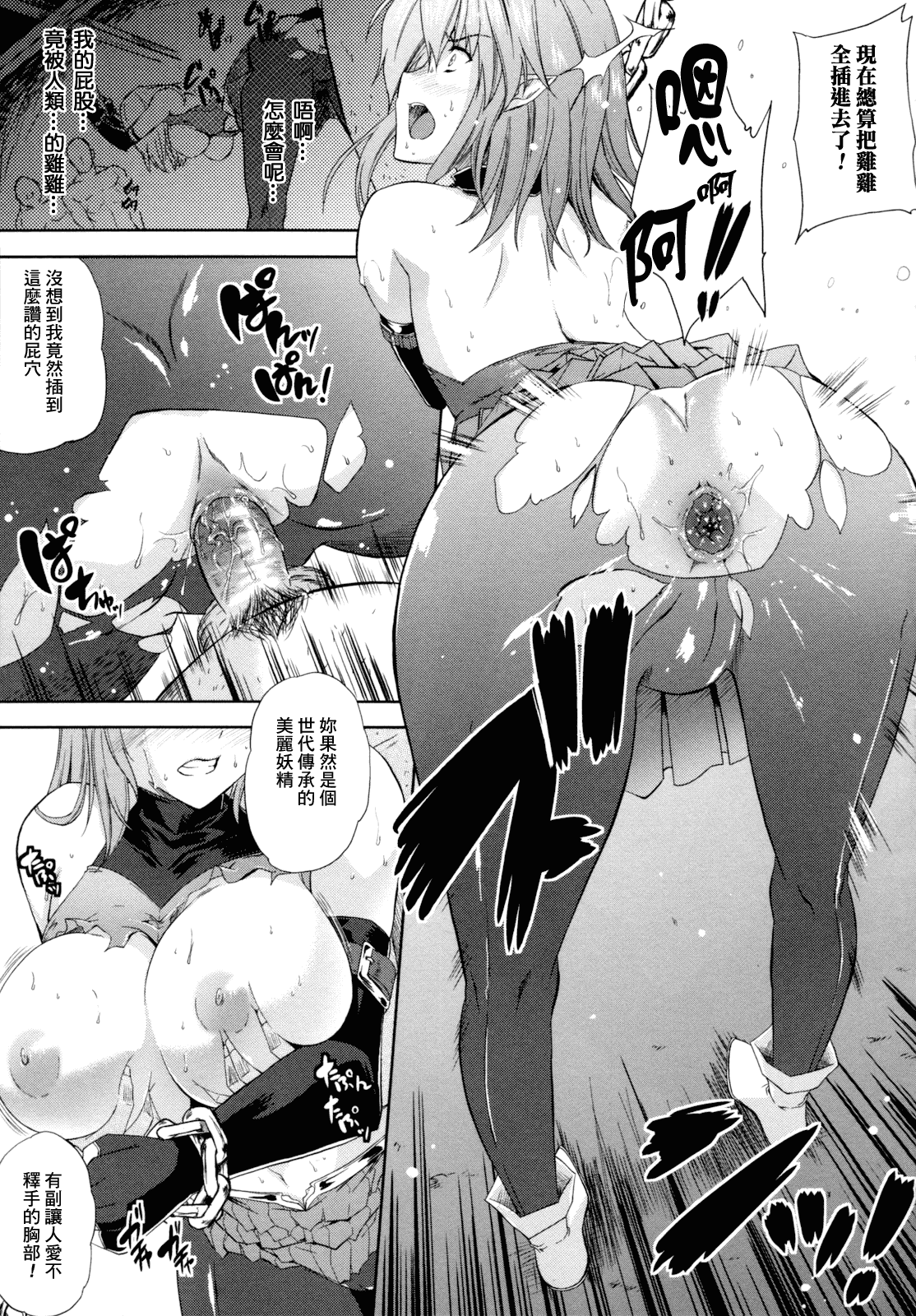 汉化版-[個性陰暗個人漢化] [七瀬瑞穂] ILIAS -狂艶の宴-_第3集