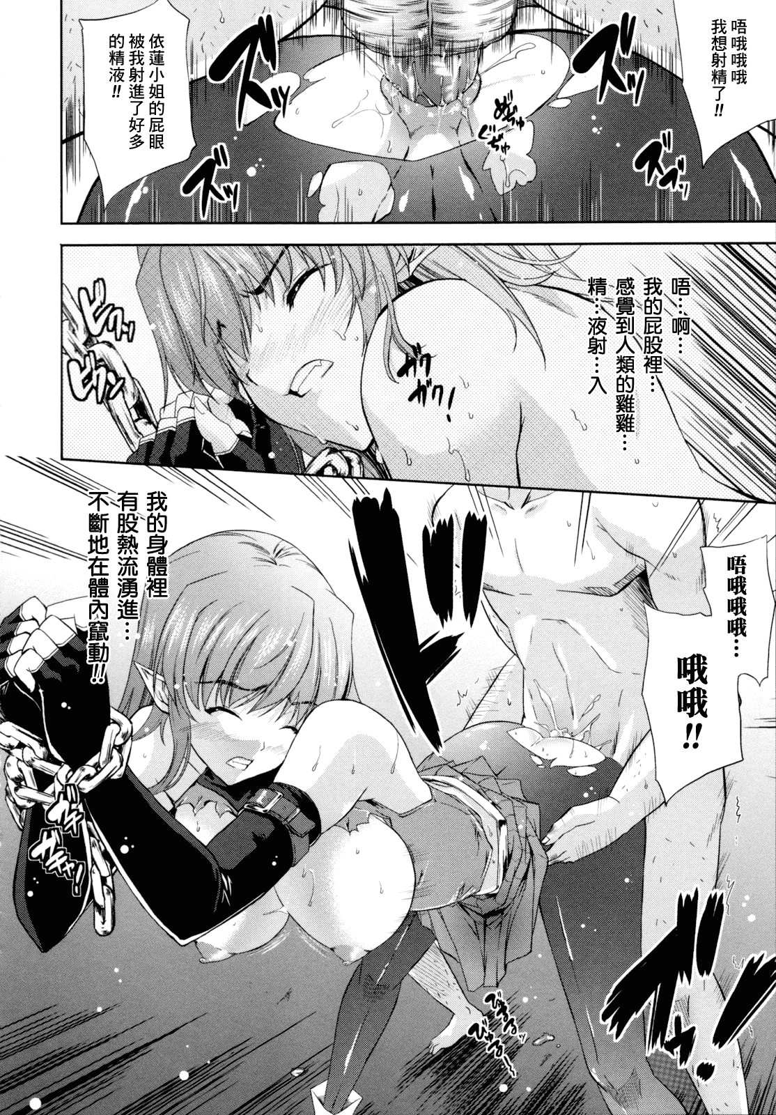 汉化版-[個性陰暗個人漢化] [七瀬瑞穂] ILIAS -狂艶の宴-_第3集