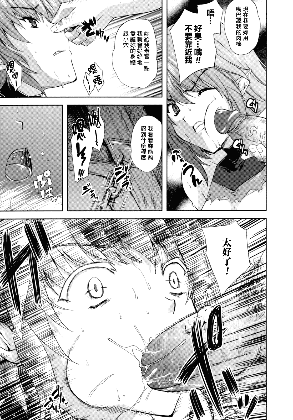汉化版-[個性陰暗個人漢化] [七瀬瑞穂] ILIAS -狂艶の宴-_第3集
