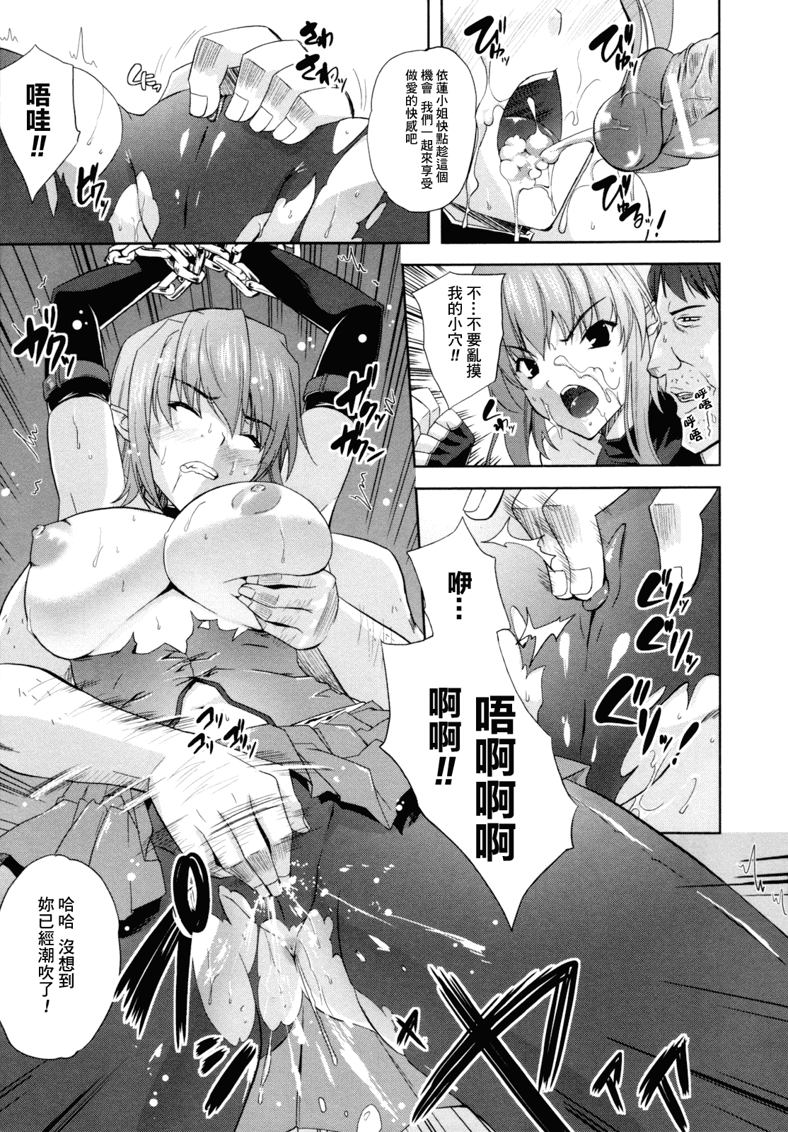 汉化版-[個性陰暗個人漢化] [七瀬瑞穂] ILIAS -狂艶の宴-_第3集