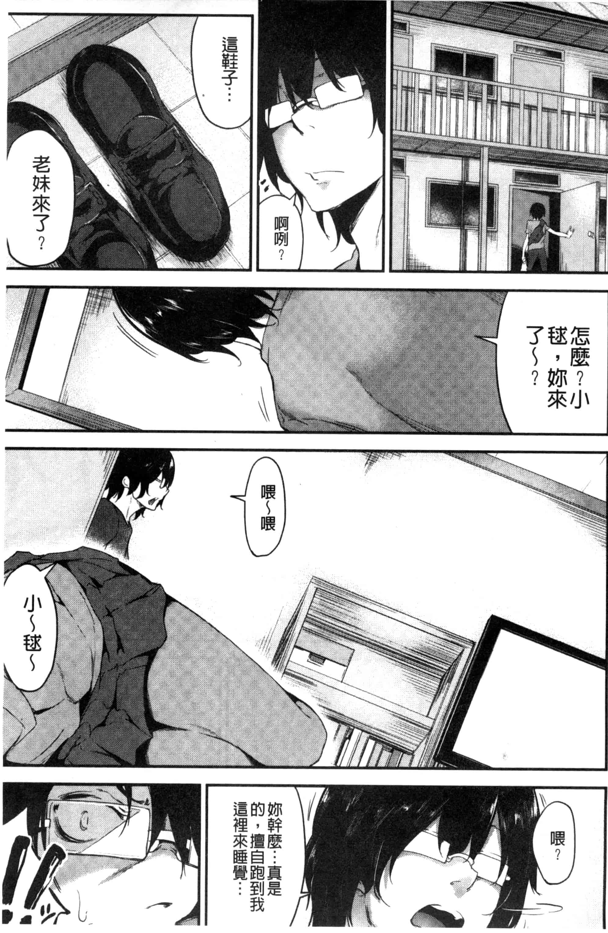 汉化版-[六壱] 恋色フラグメント_第1集