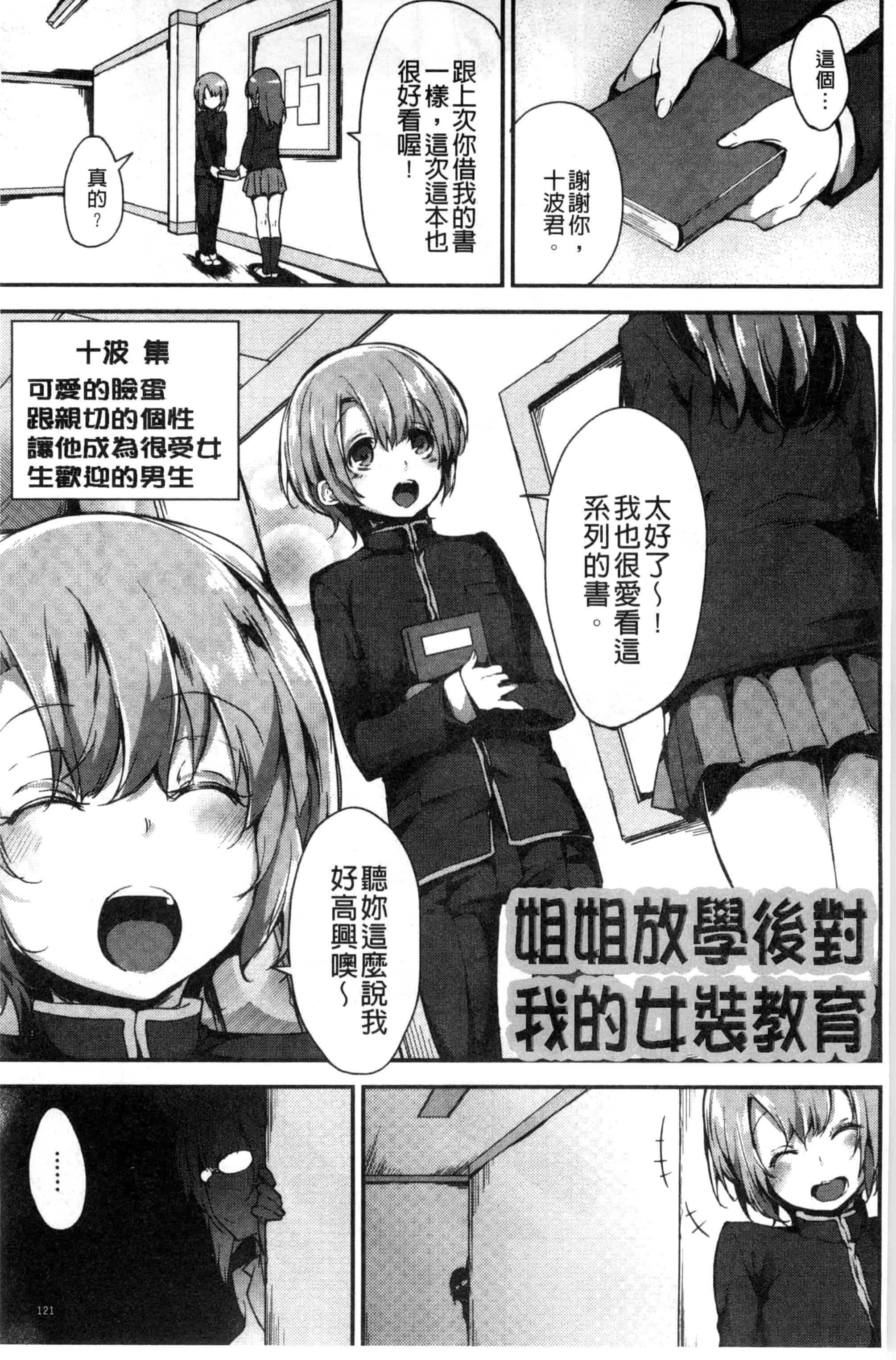 汉化版-[六壱] 恋色フラグメント_第4集