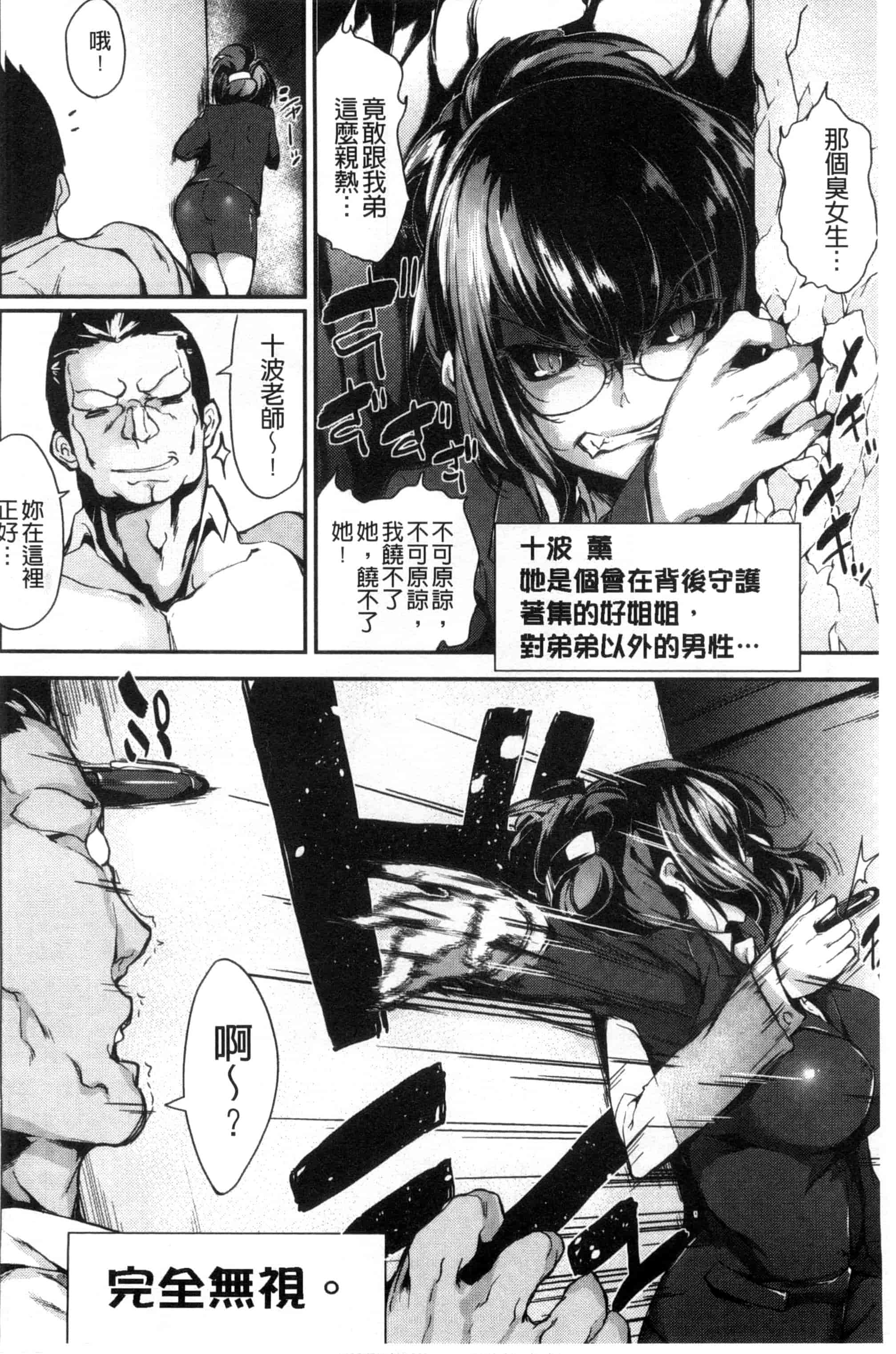 汉化版-[六壱] 恋色フラグメント_第4集
