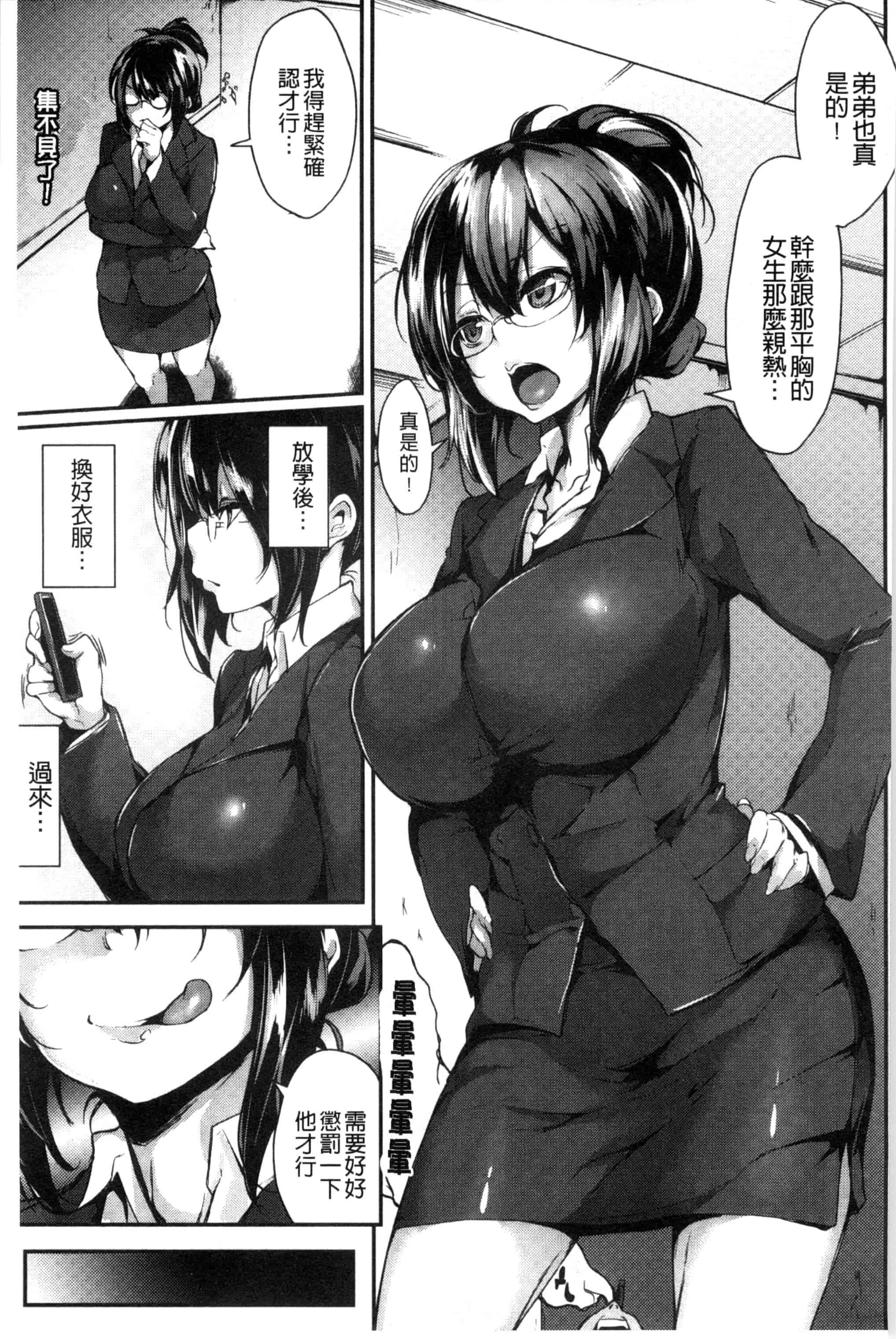 汉化版-[六壱] 恋色フラグメント_第4集