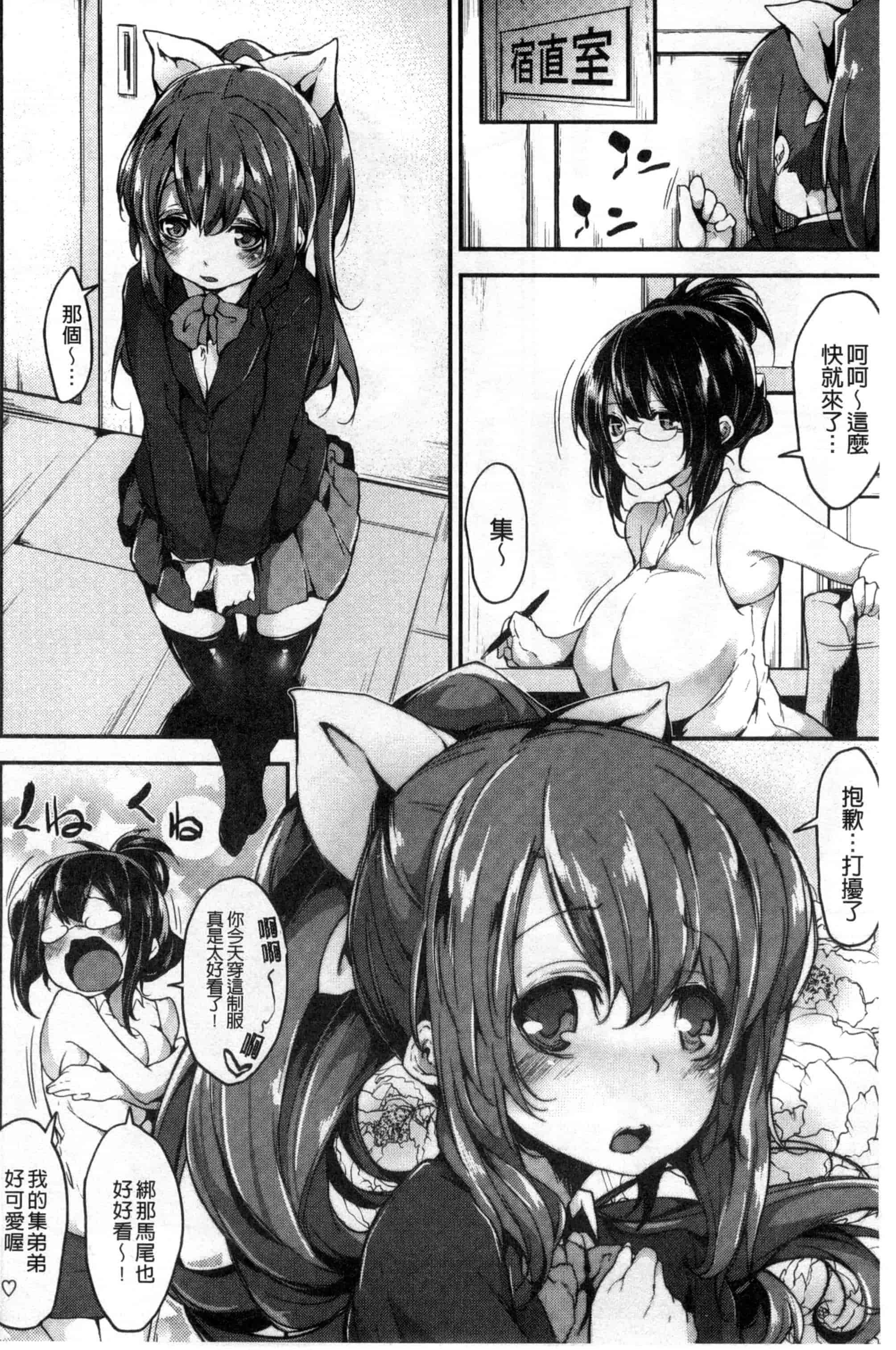 汉化版-[六壱] 恋色フラグメント_第4集