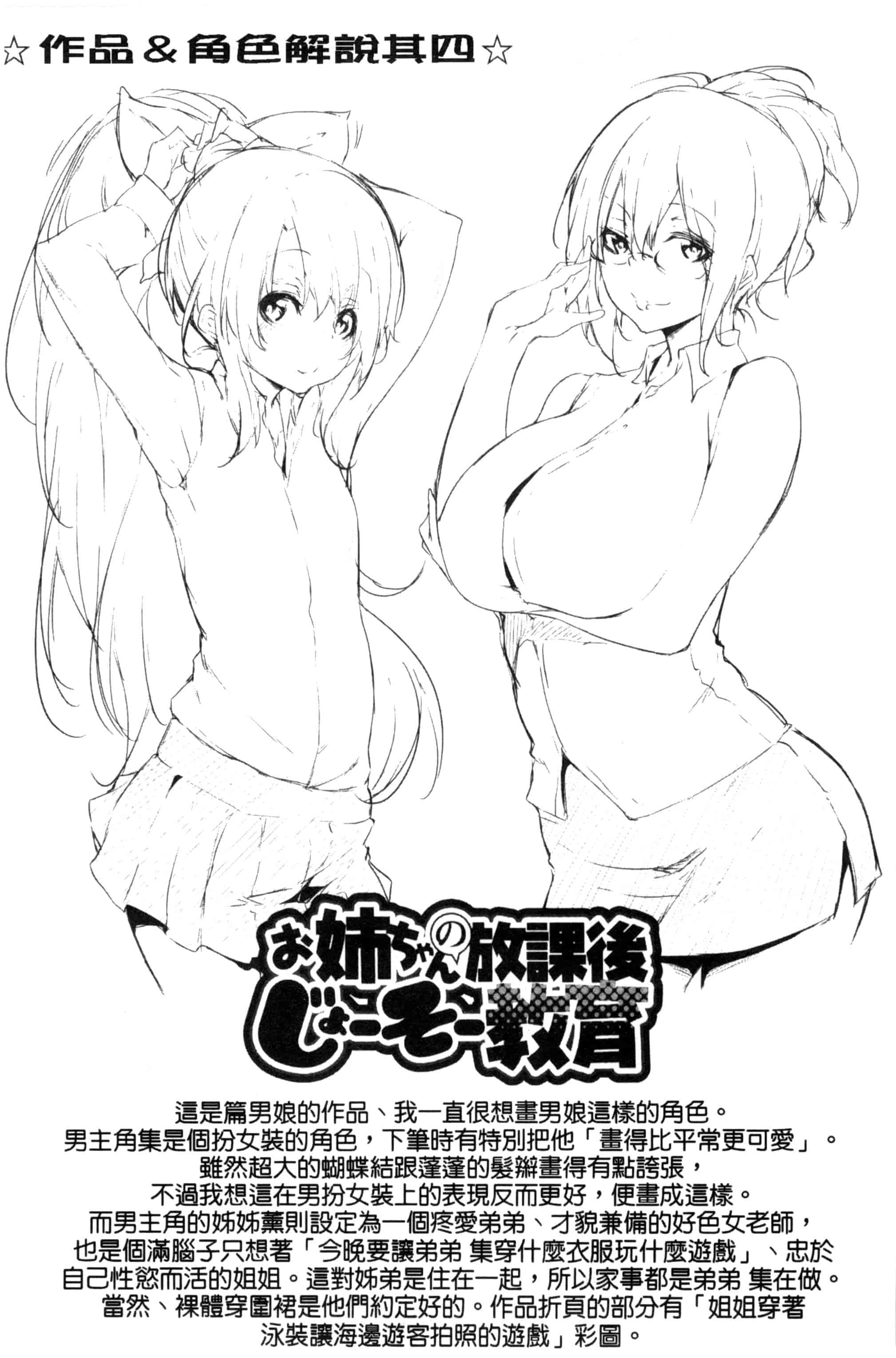 汉化版-[六壱] 恋色フラグメント_第4集