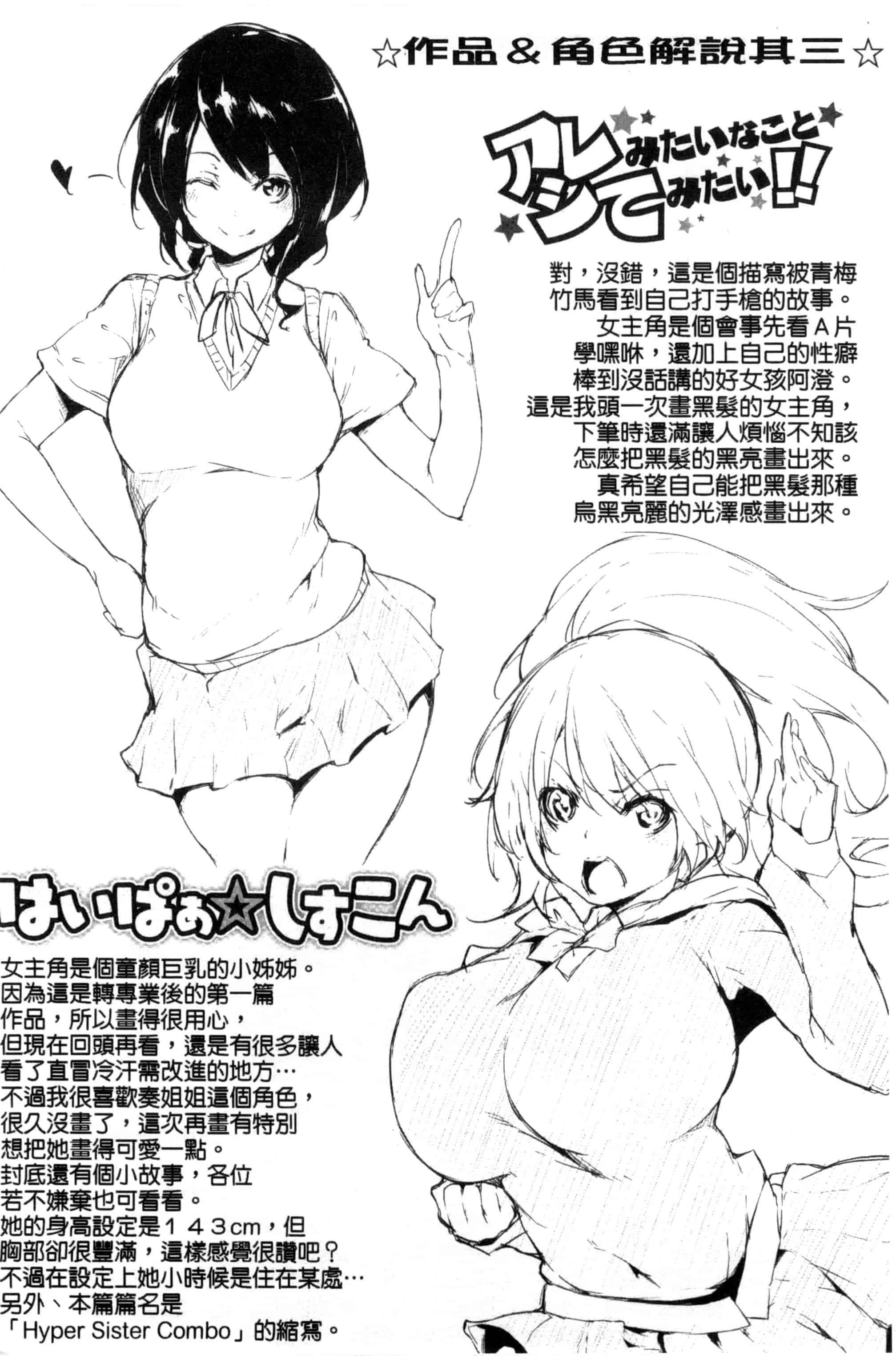 汉化版-[六壱] 恋色フラグメント_第4集