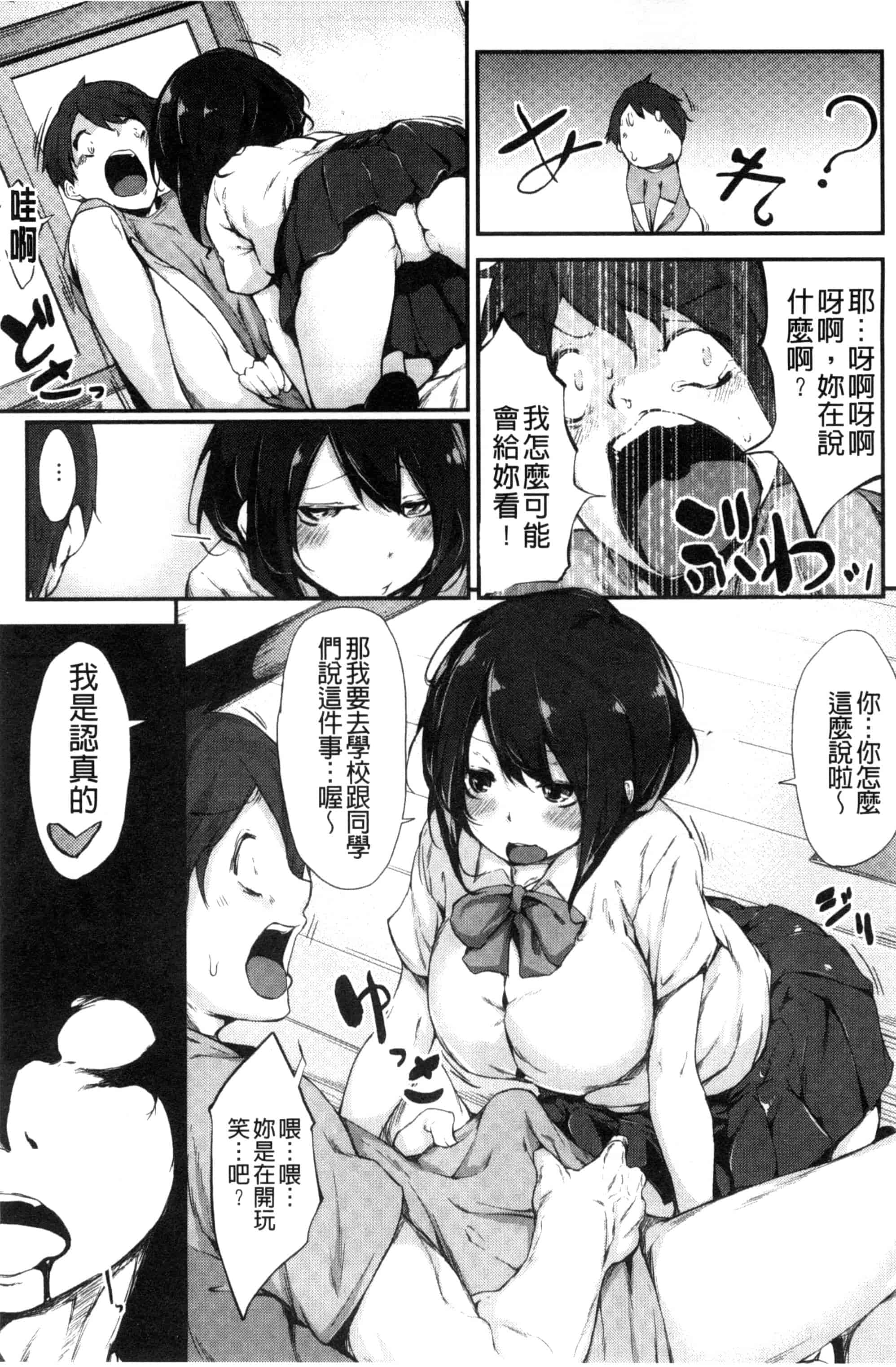 汉化版-[六壱] 恋色フラグメント_第4集