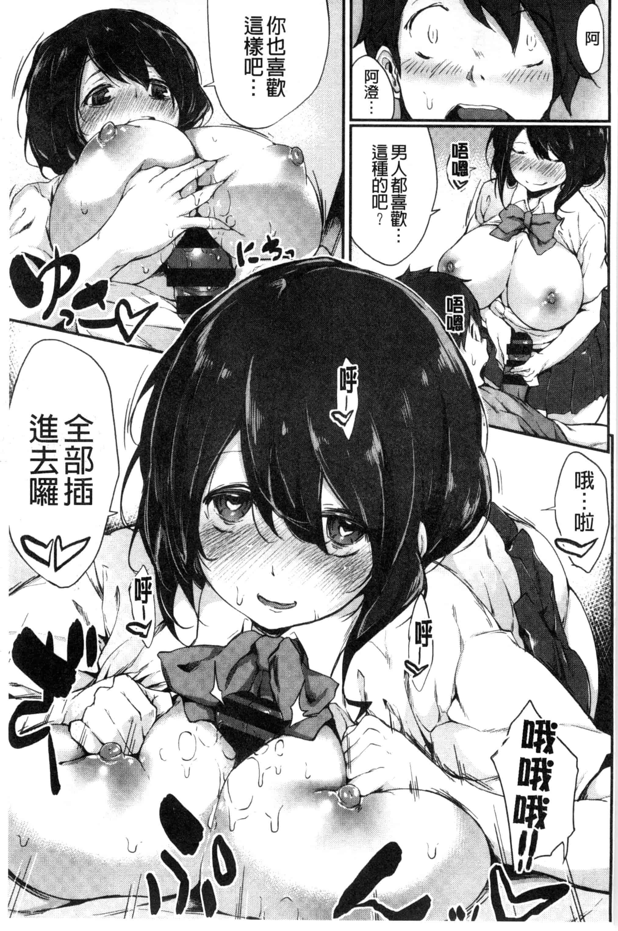 汉化版-[六壱] 恋色フラグメント_第4集