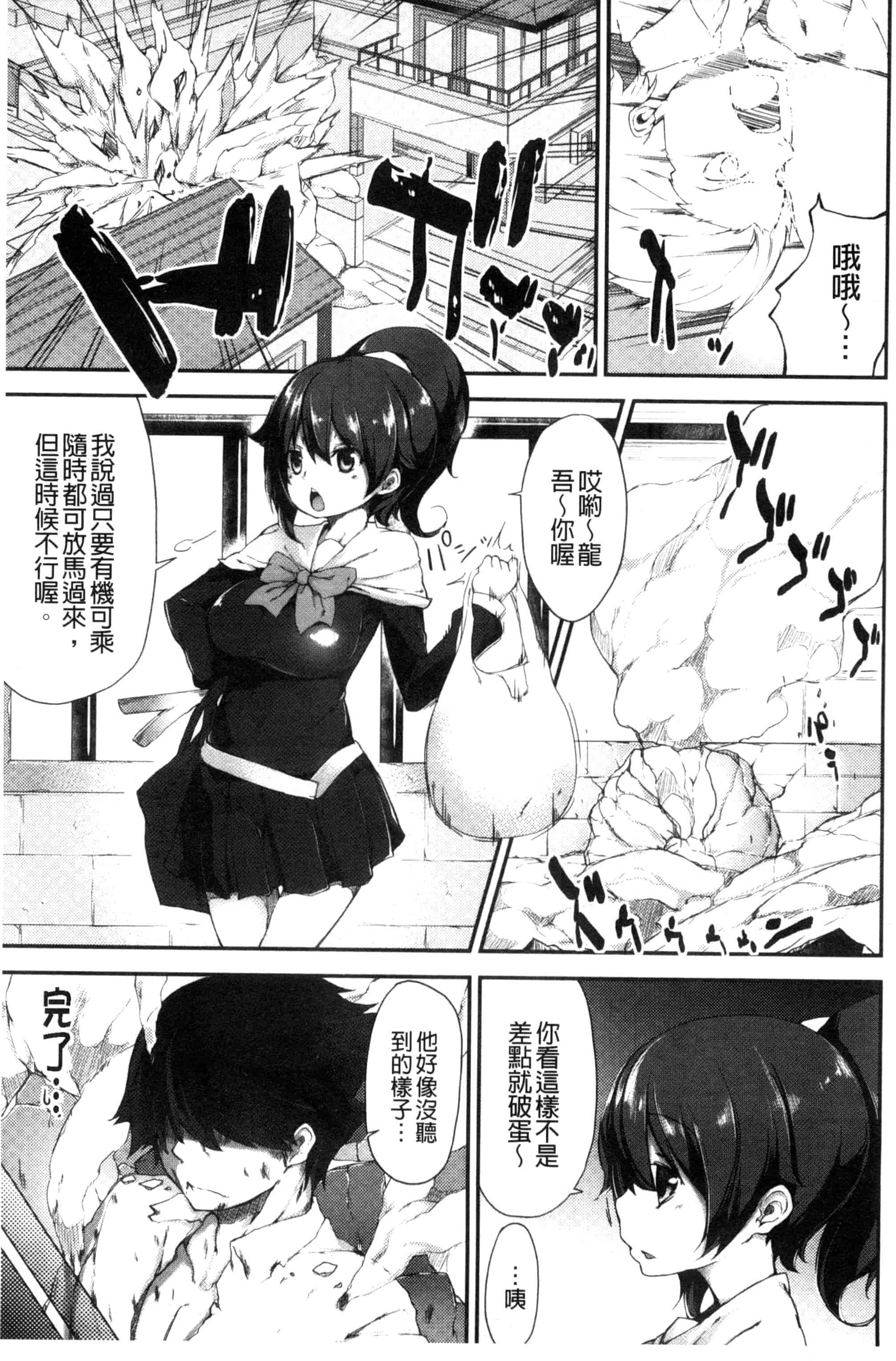 汉化版-[六壱] 恋色フラグメント_第5集