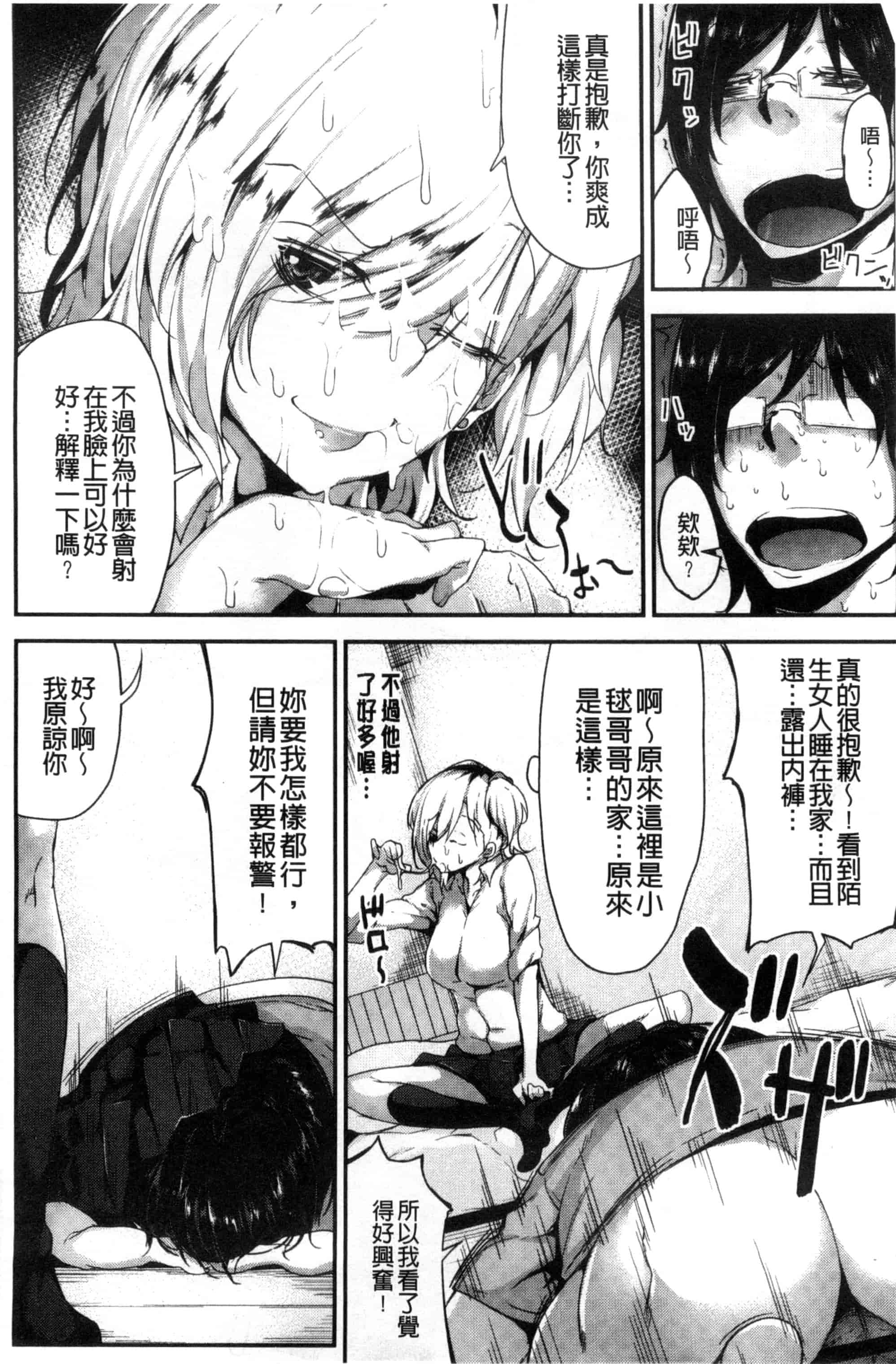 汉化版-[六壱] 恋色フラグメント_第1集