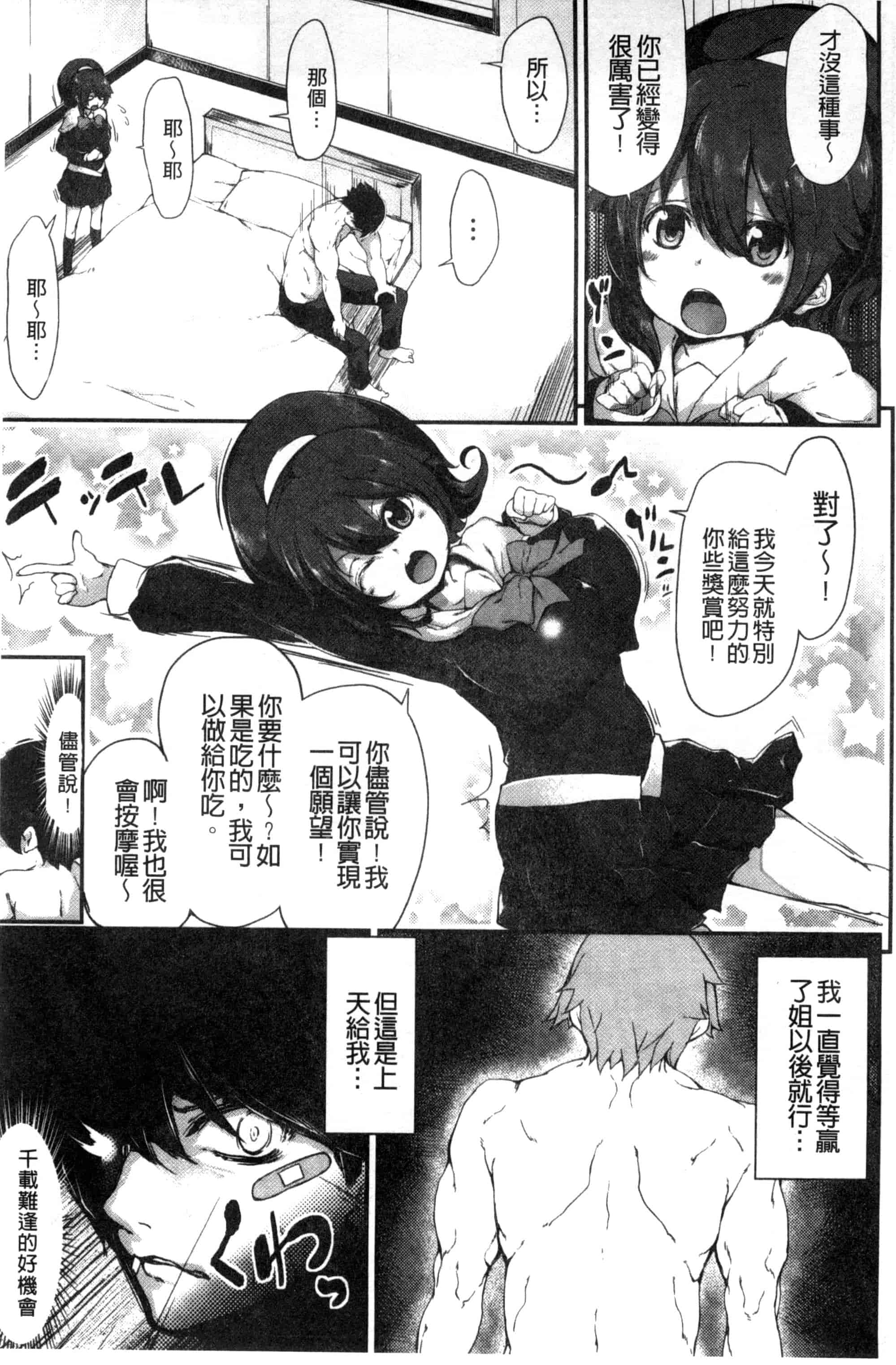 汉化版-[六壱] 恋色フラグメント_第5集