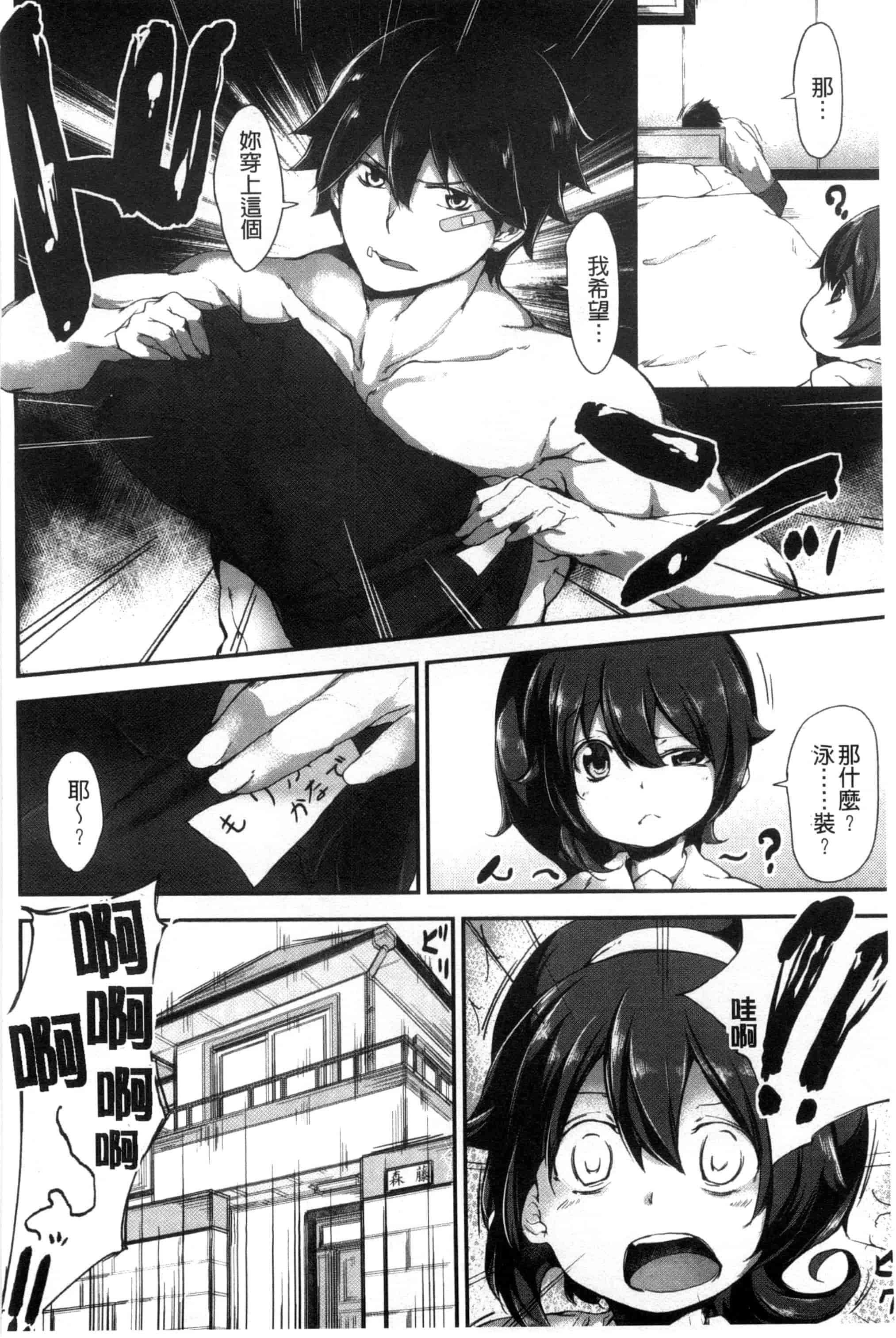 汉化版-[六壱] 恋色フラグメント_第5集