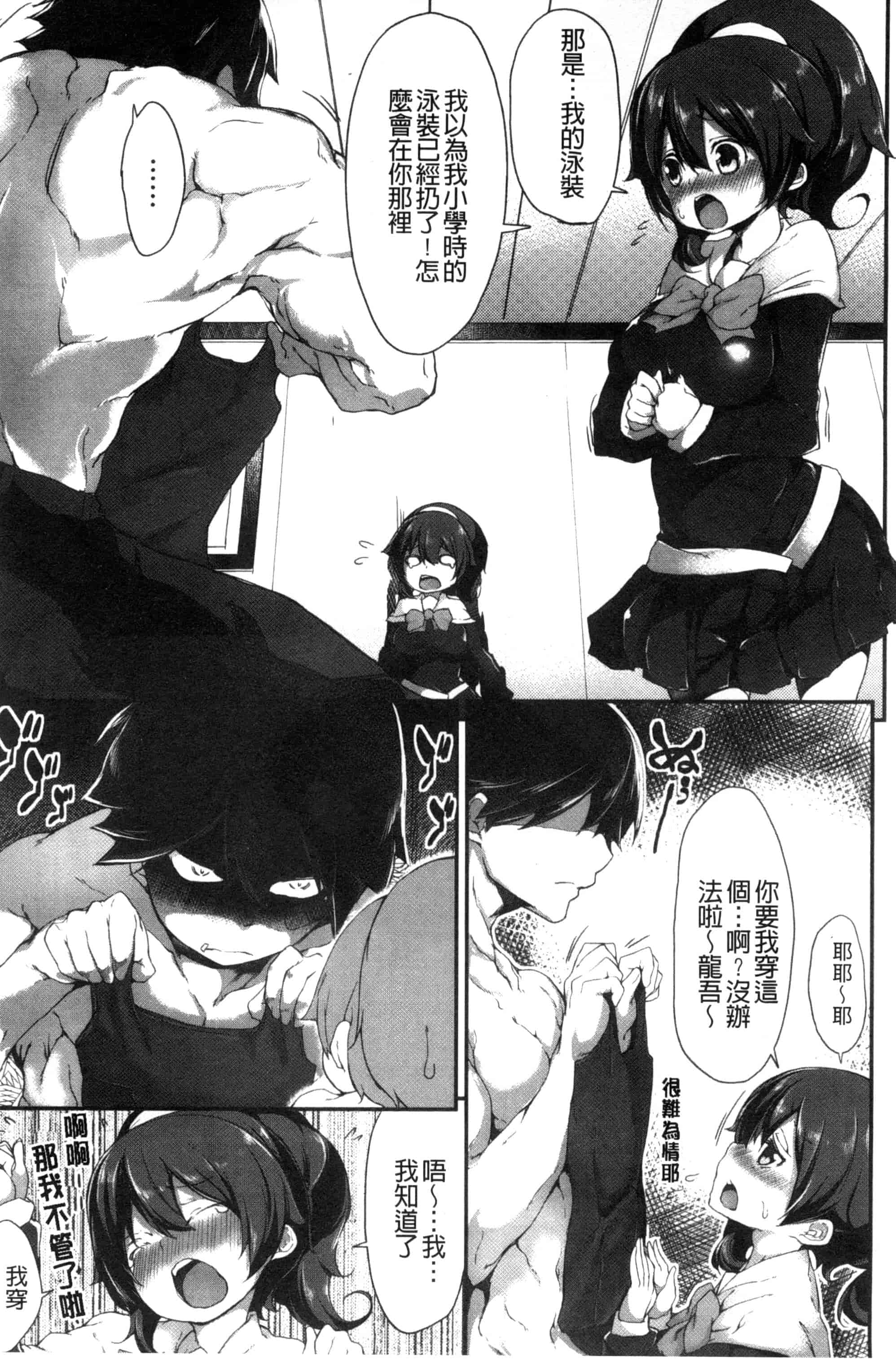 汉化版-[六壱] 恋色フラグメント_第5集
