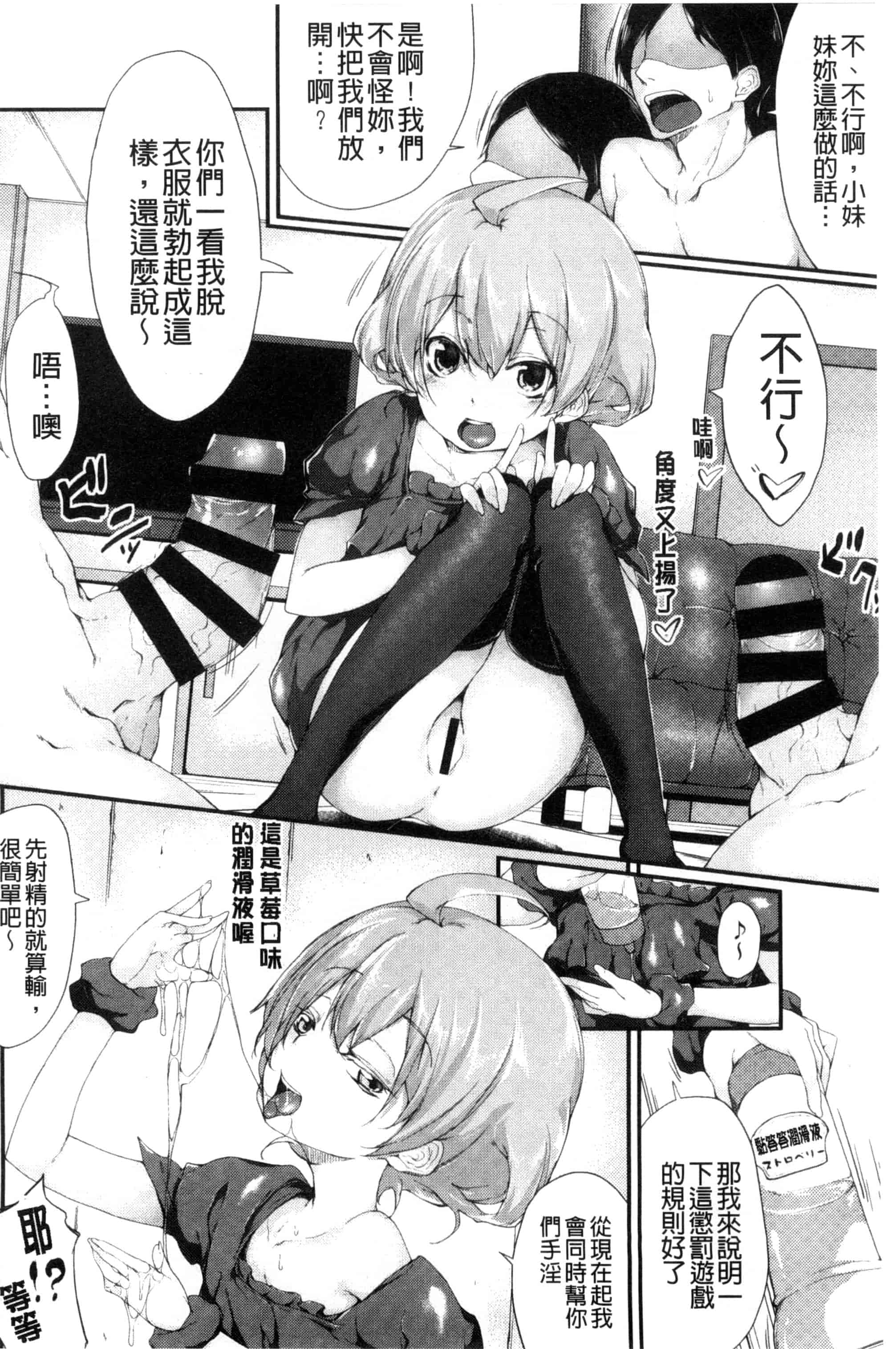 汉化版-[六壱] 恋色フラグメント_第5集