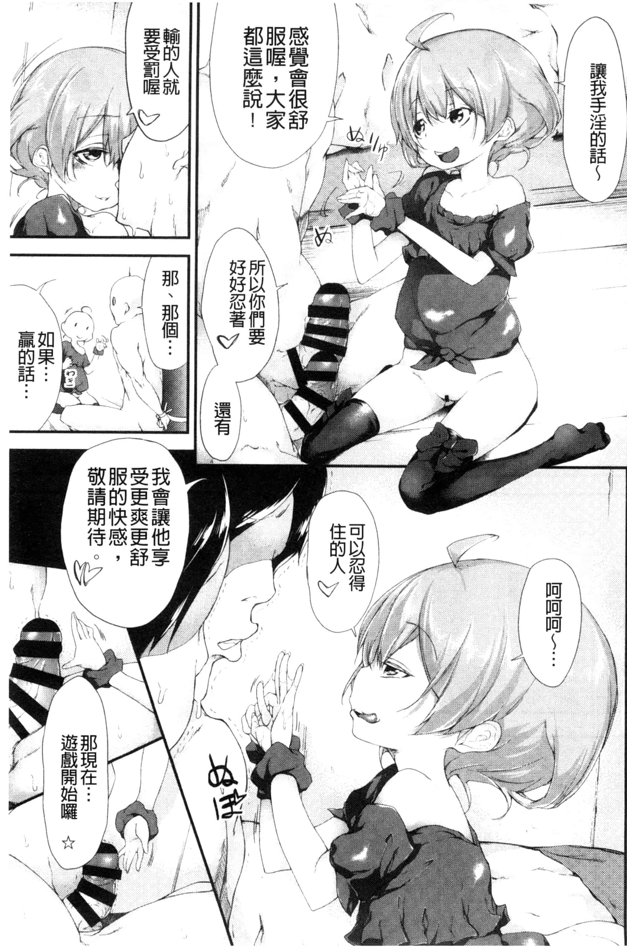 汉化版-[六壱] 恋色フラグメント_第5集
