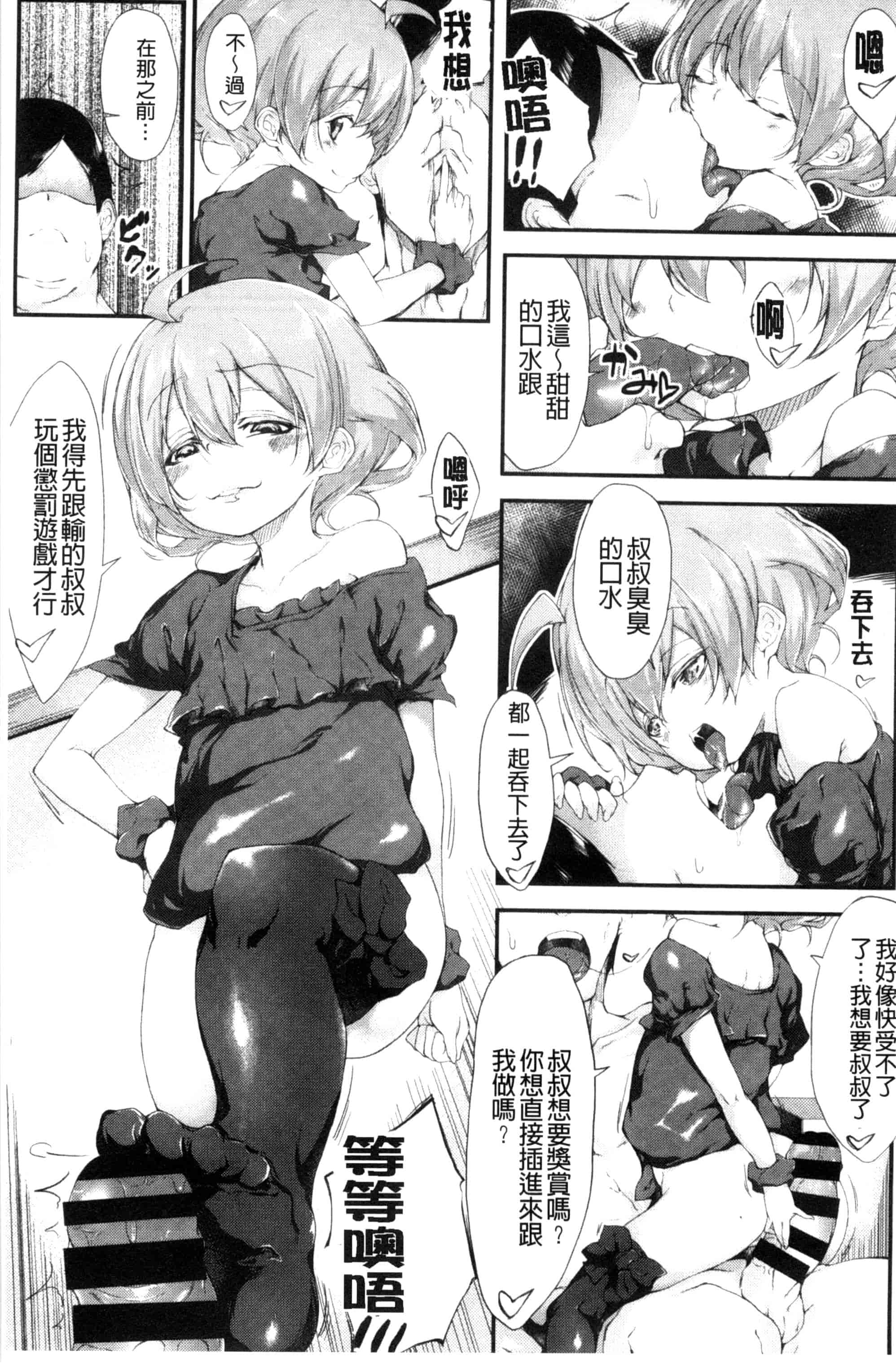汉化版-[六壱] 恋色フラグメント_第5集