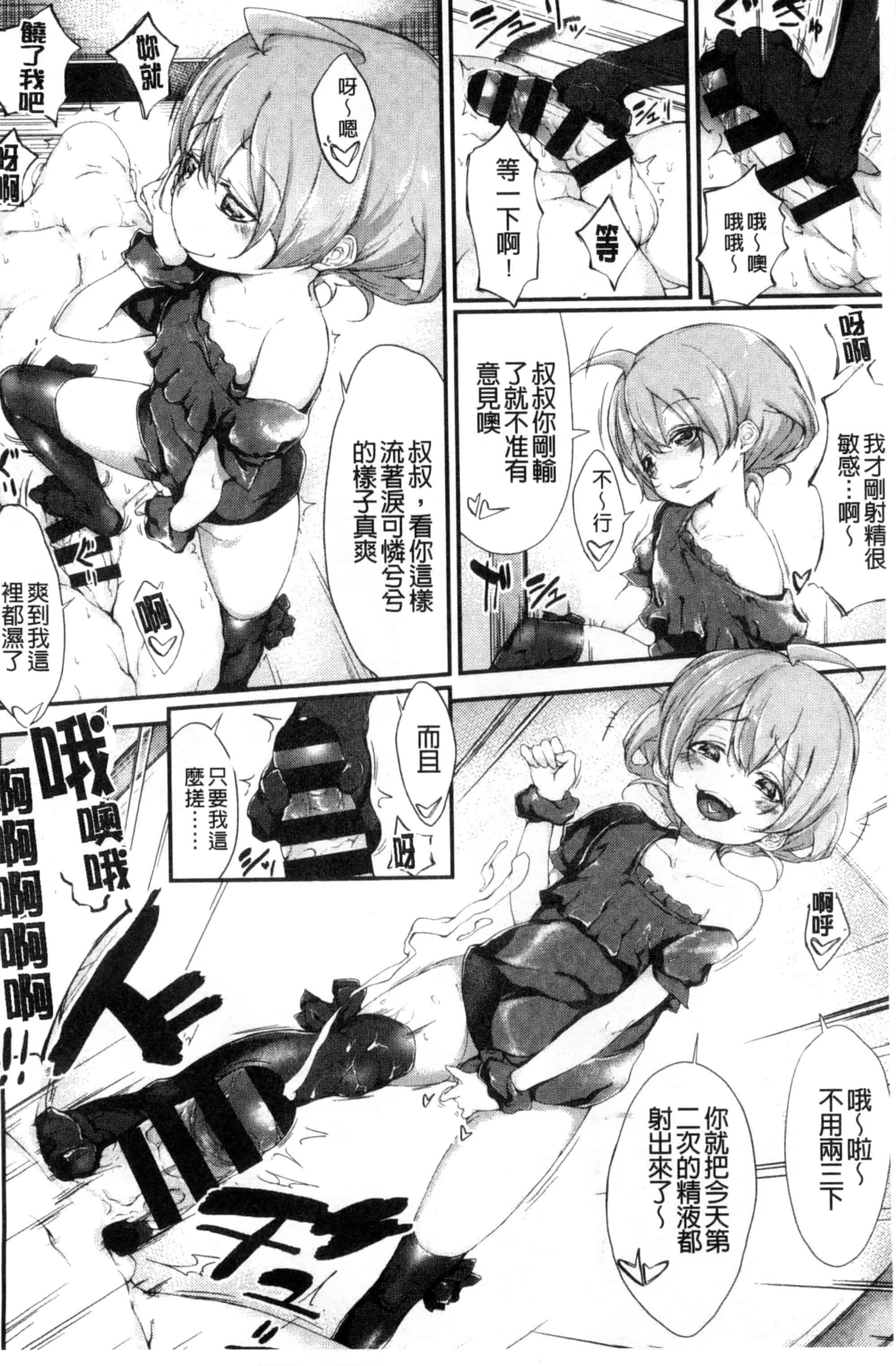 汉化版-[六壱] 恋色フラグメント_第6集