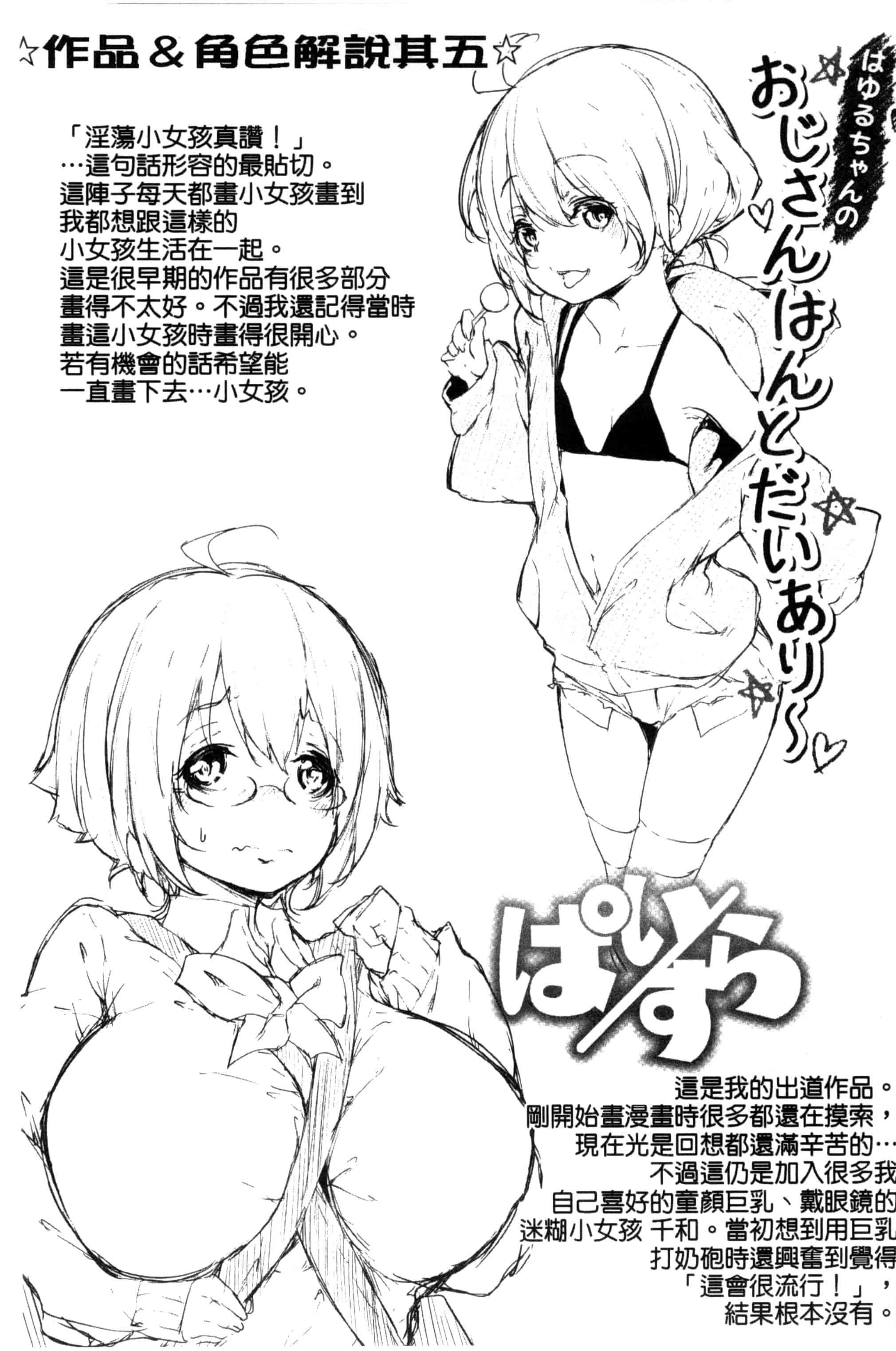 汉化版-[六壱] 恋色フラグメント_第6集