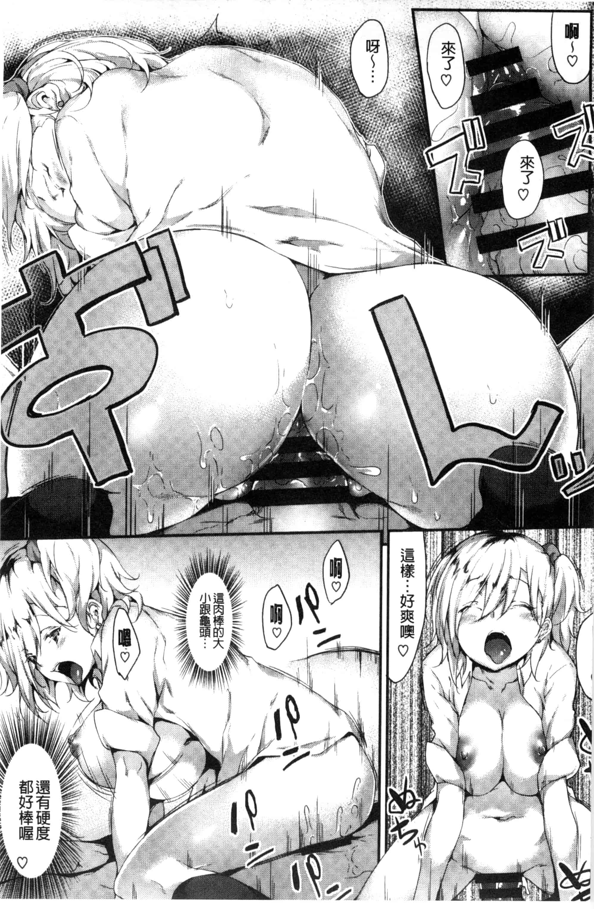 汉化版-[六壱] 恋色フラグメント_第1集