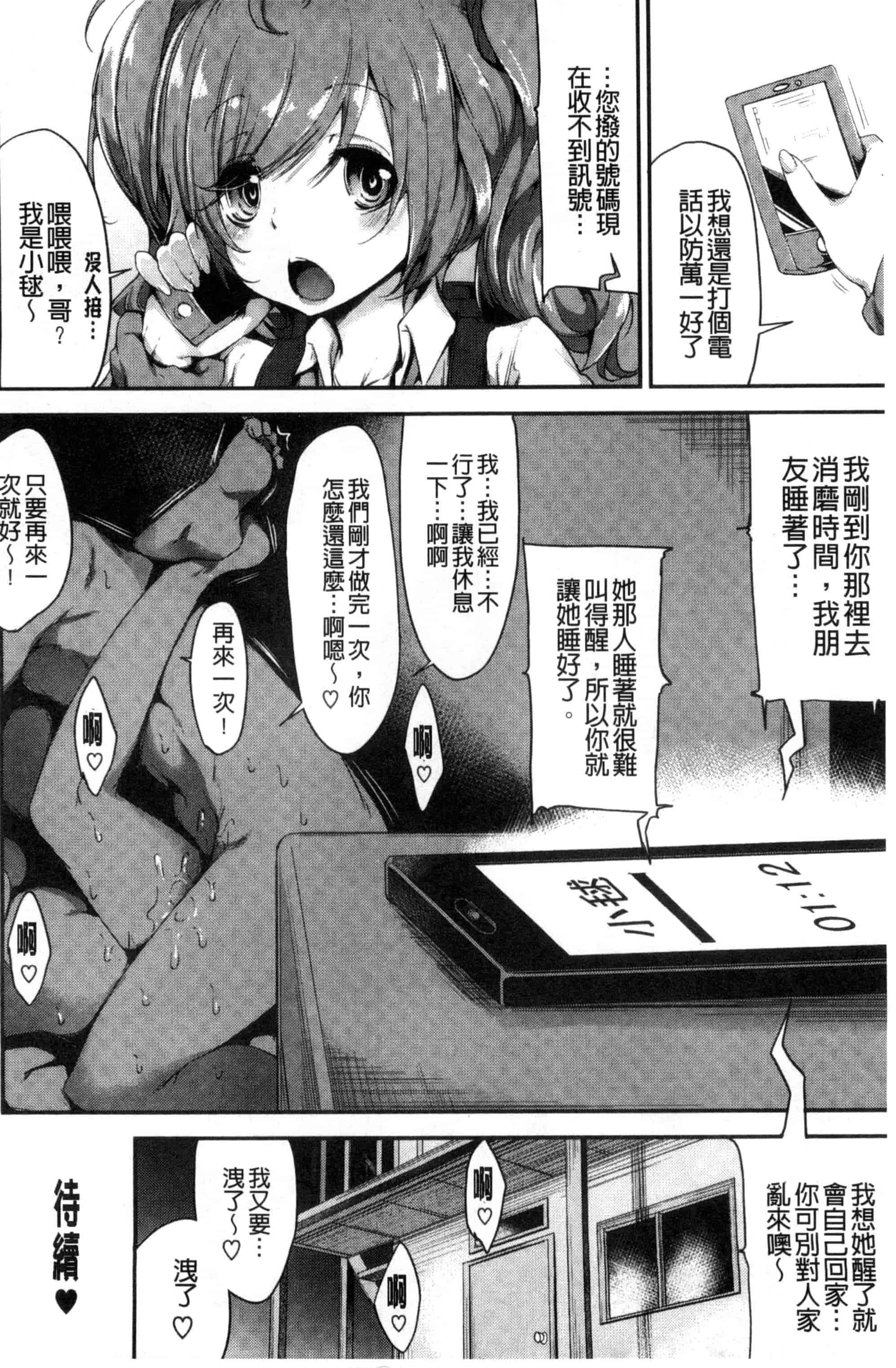 汉化版-[六壱] 恋色フラグメント_第1集