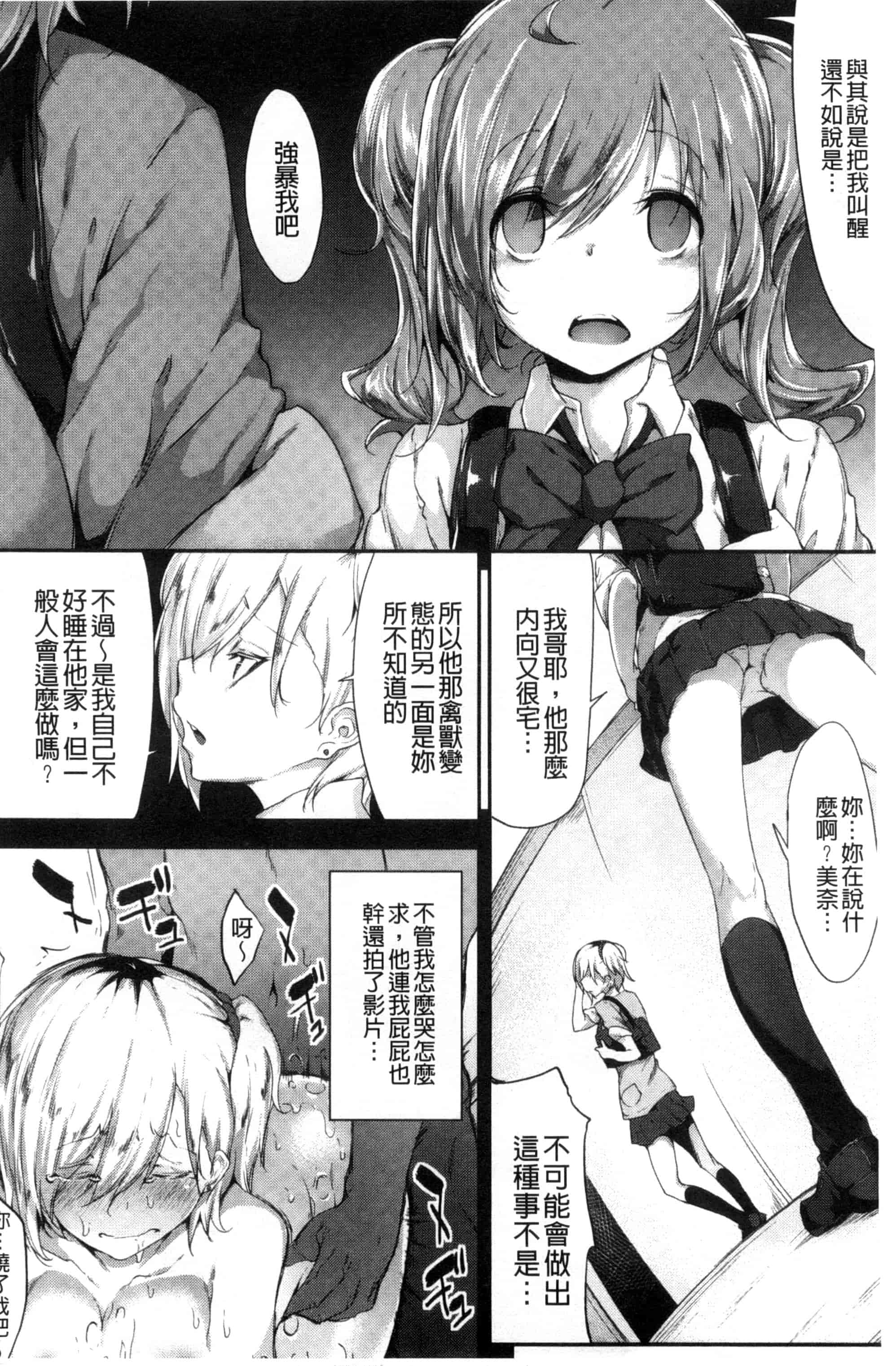 汉化版-[六壱] 恋色フラグメント_第1集