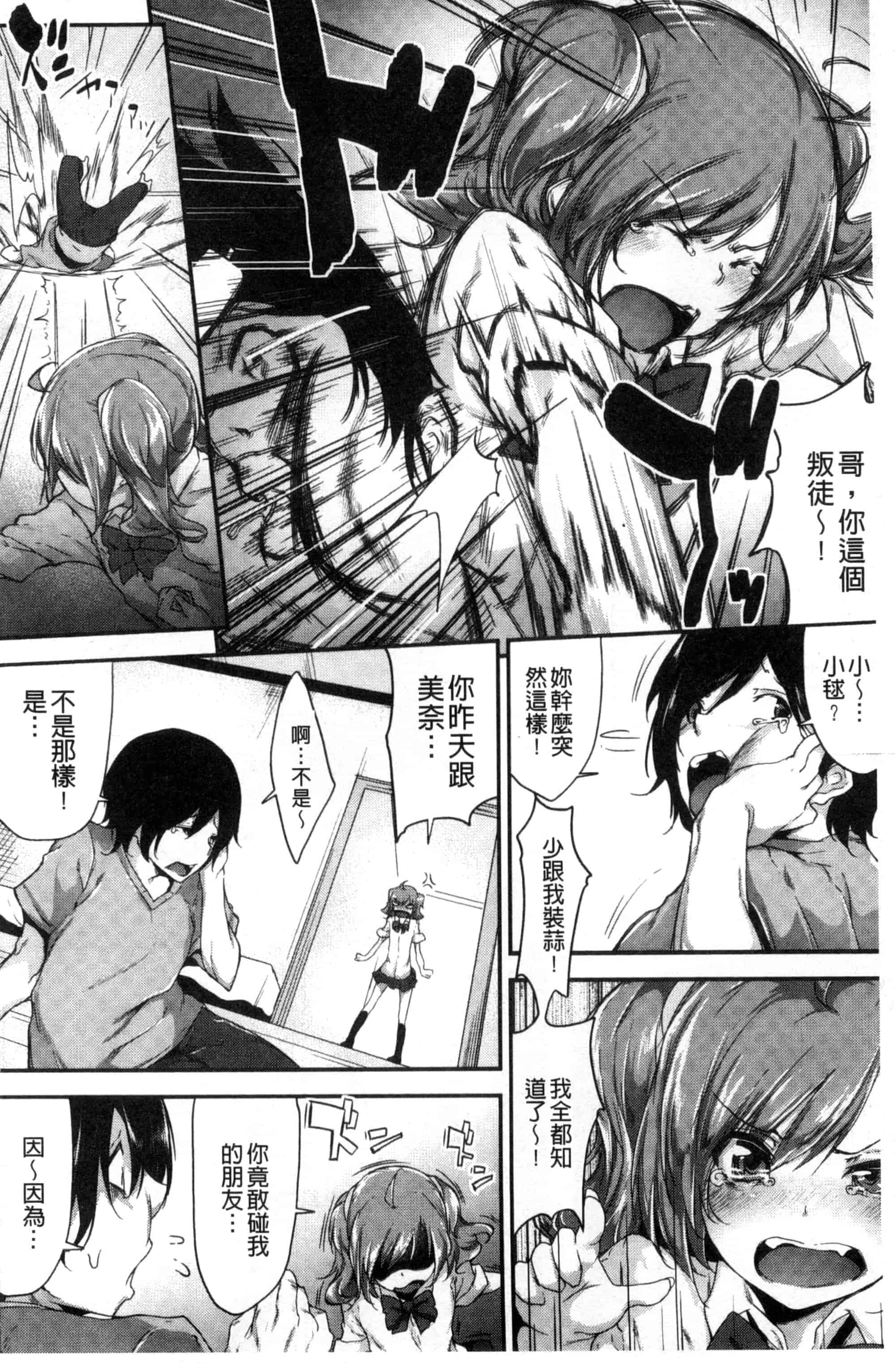 汉化版-[六壱] 恋色フラグメント_第1集