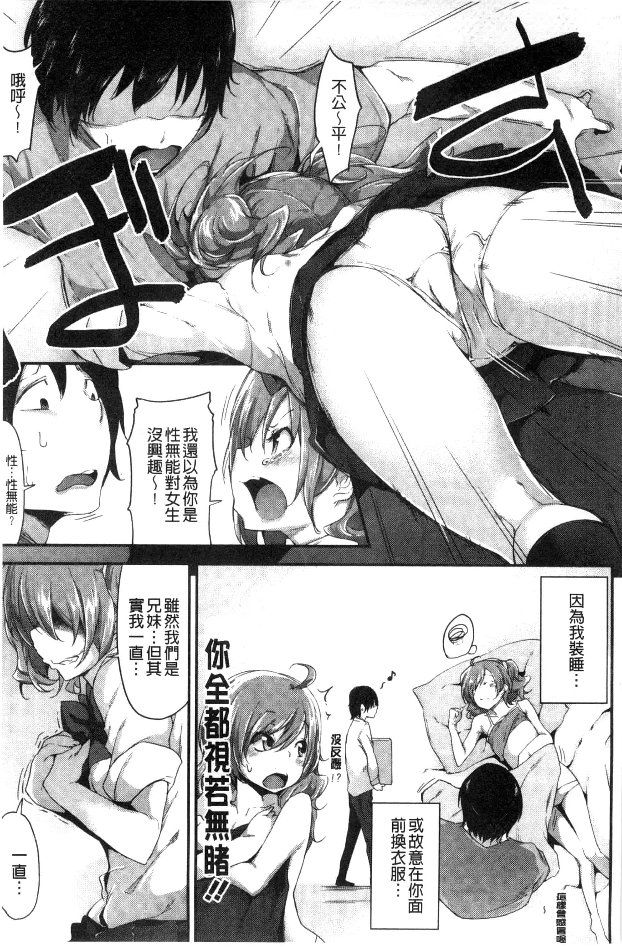 汉化版-[六壱] 恋色フラグメント_第1集