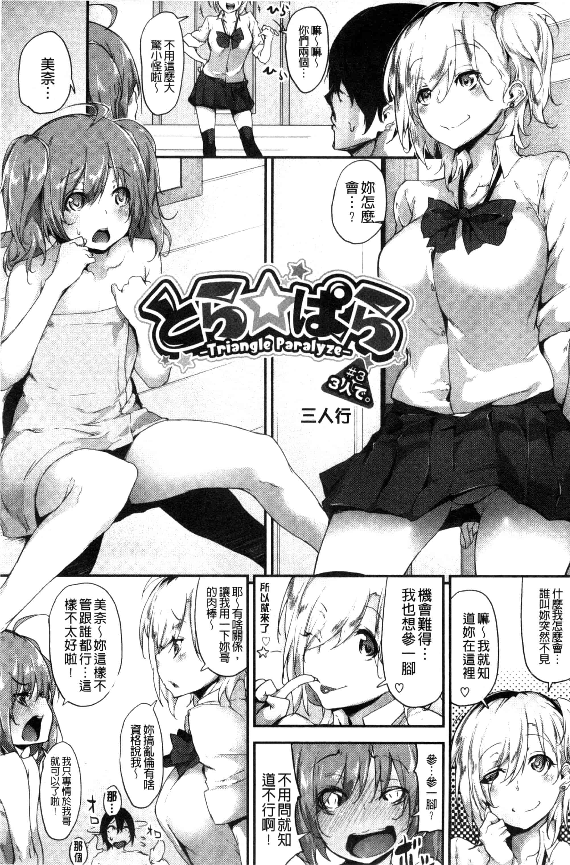 汉化版-[六壱] 恋色フラグメント_第2集