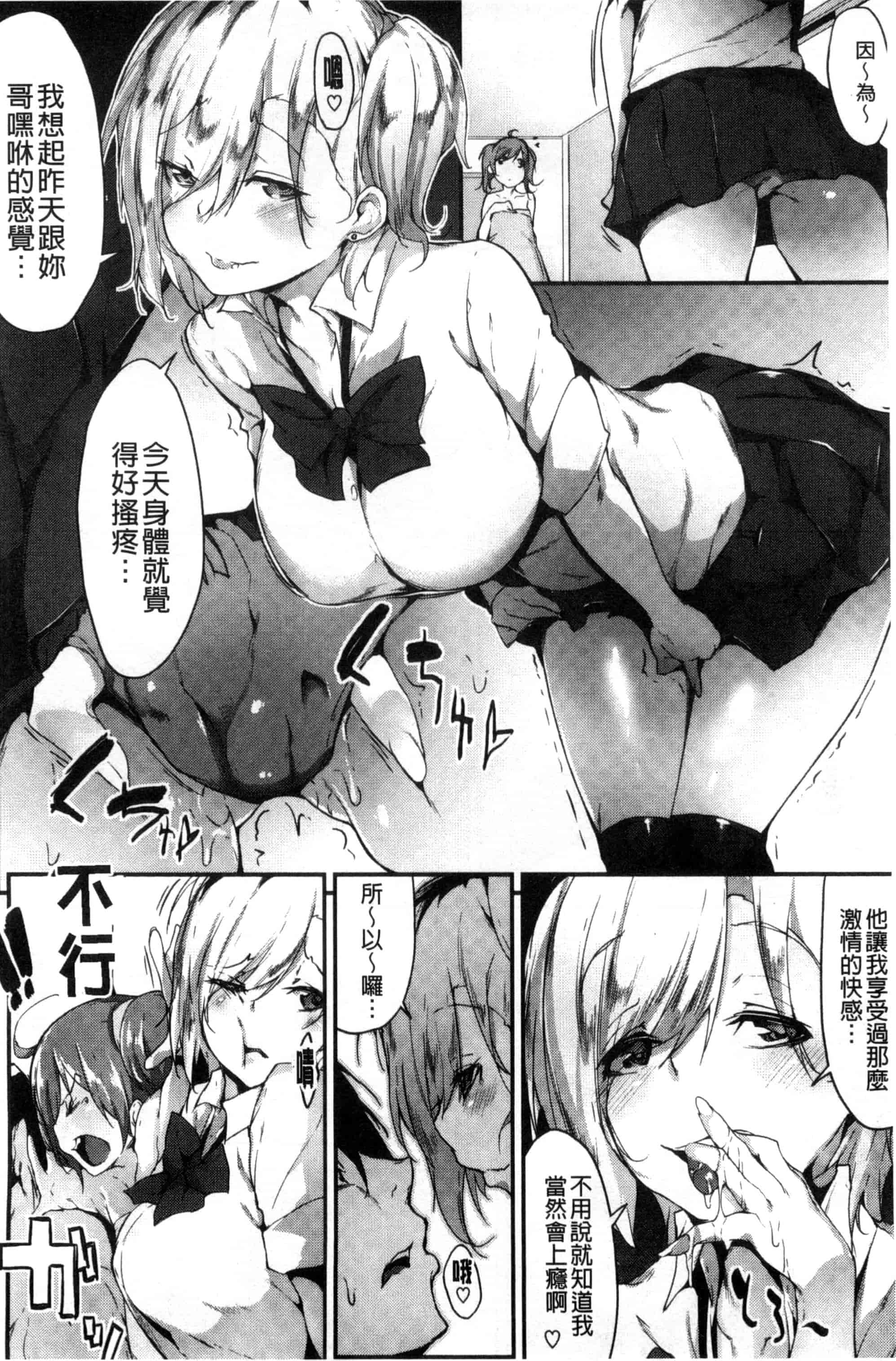 汉化版-[六壱] 恋色フラグメント_第2集