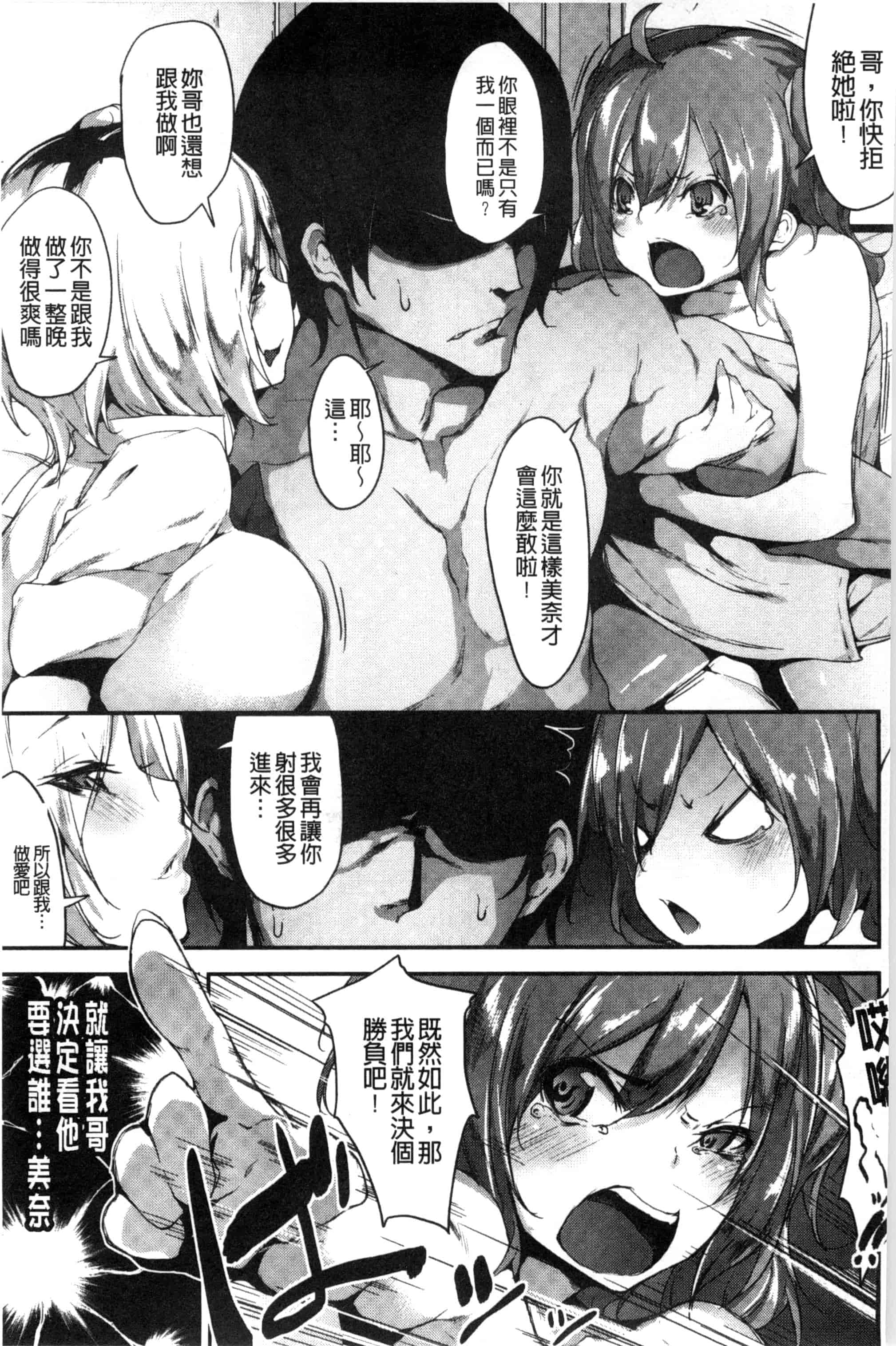 汉化版-[六壱] 恋色フラグメント_第2集