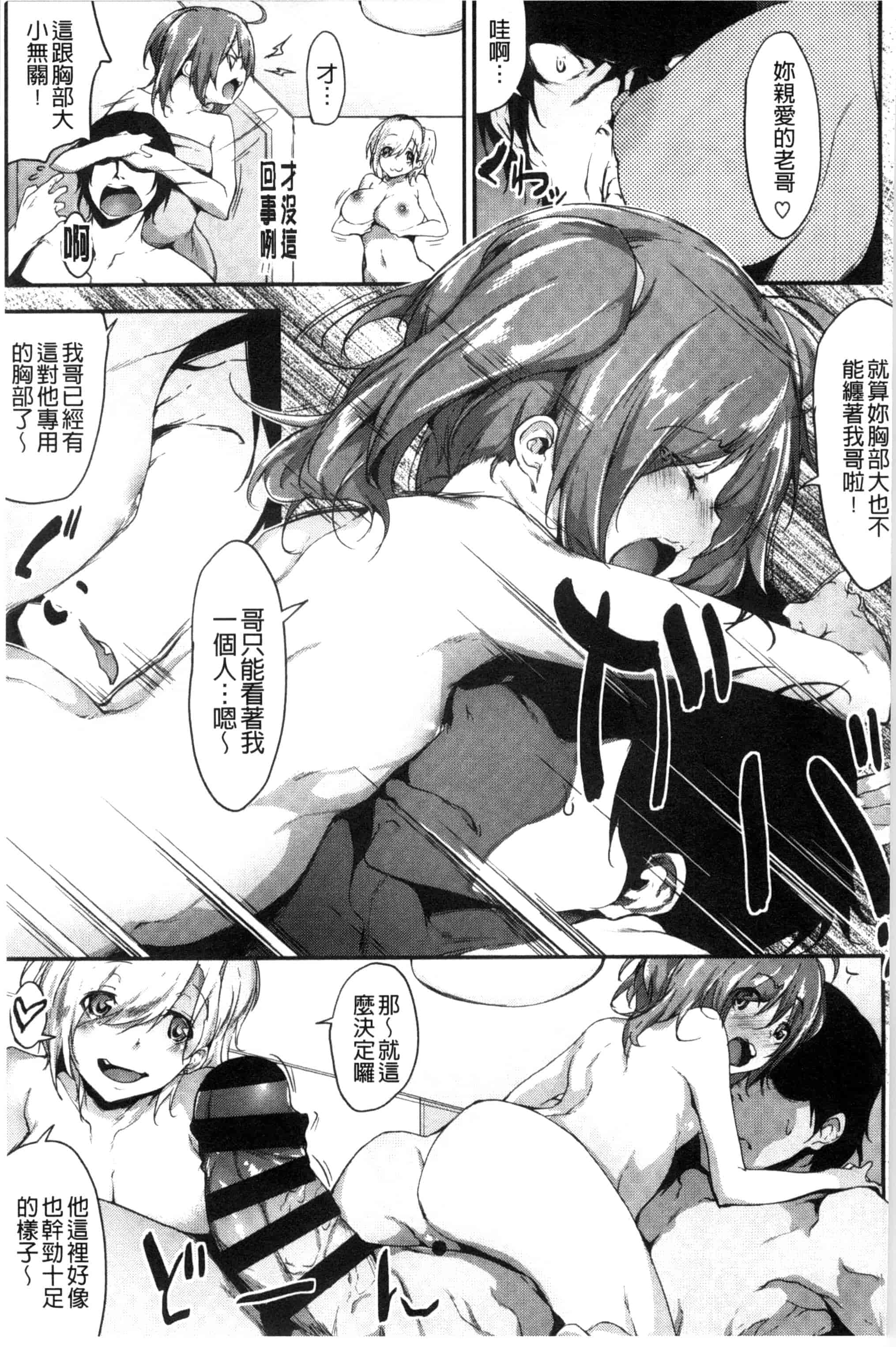 汉化版-[六壱] 恋色フラグメント_第2集