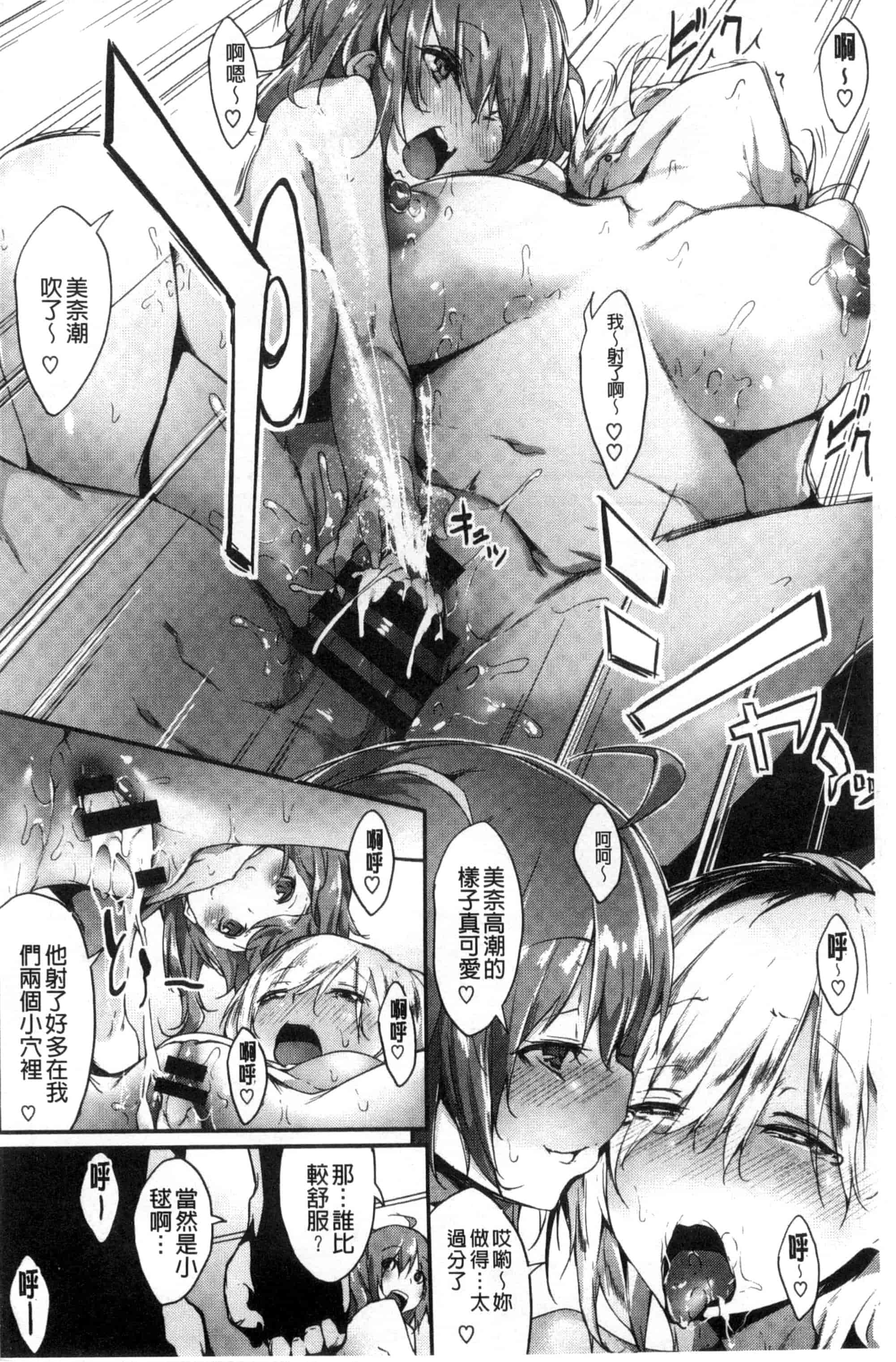 汉化版-[六壱] 恋色フラグメント_第2集