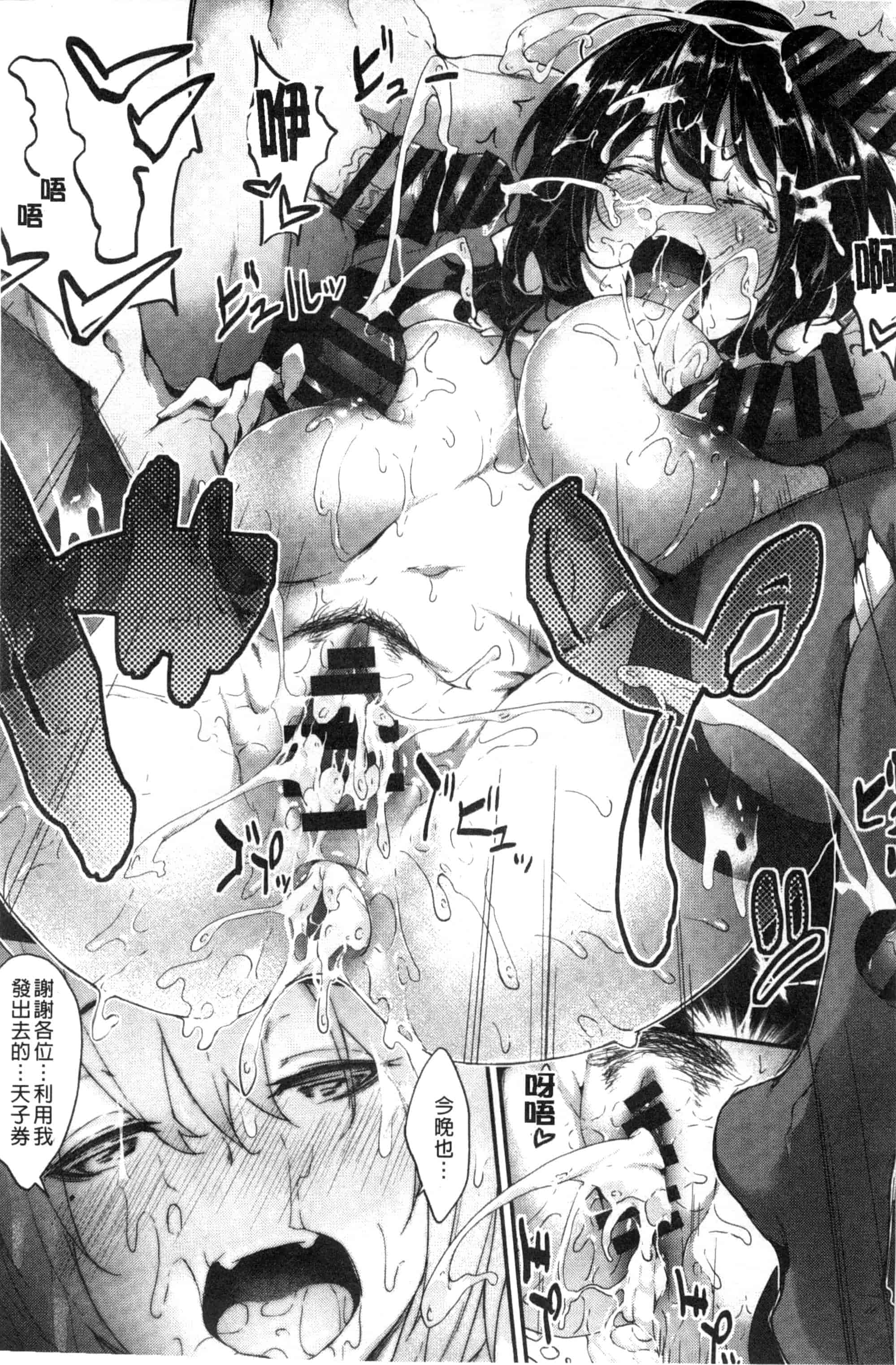 汉化版-[六壱] 恋色フラグメント_第3集