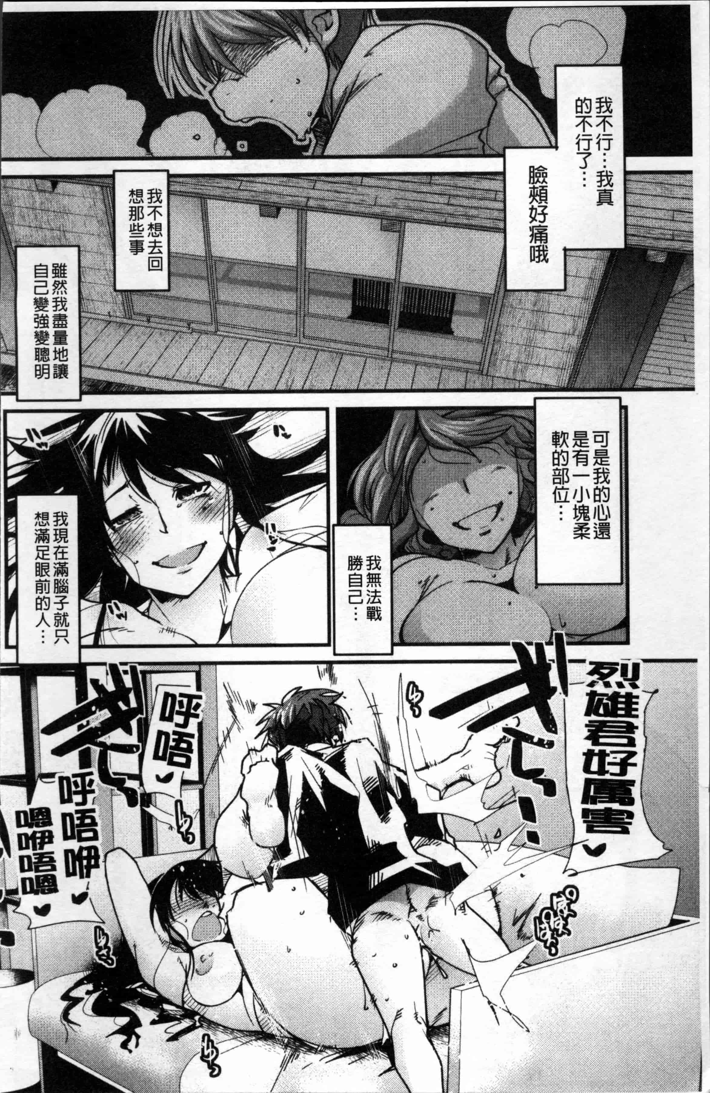 汉化版-[内々けやき] おねショタおね！[4K[S版]掃圖組]_第3集