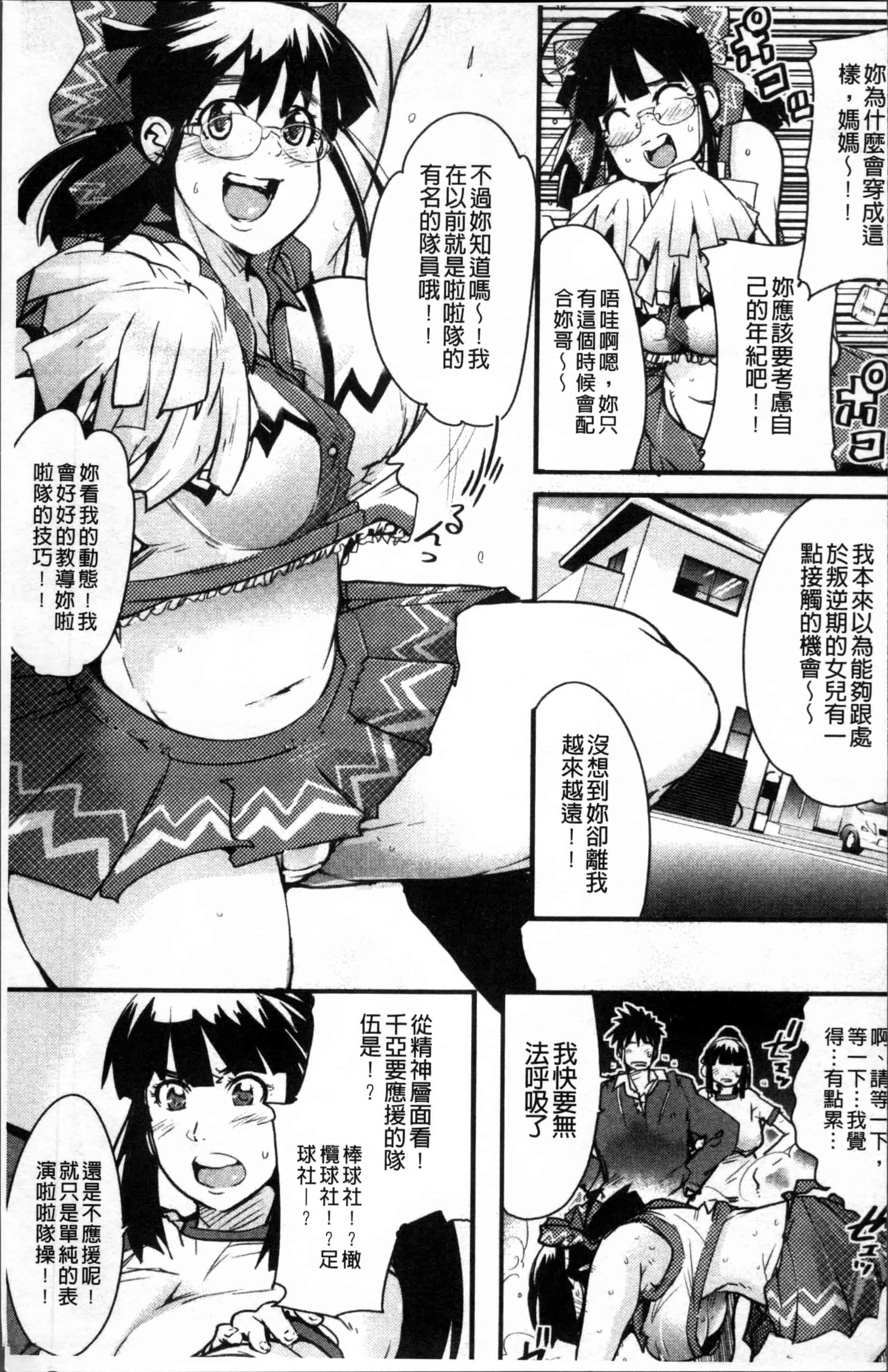 汉化版-[内々けやき] おねショタおね！[4K[S版]掃圖組]_第4集
